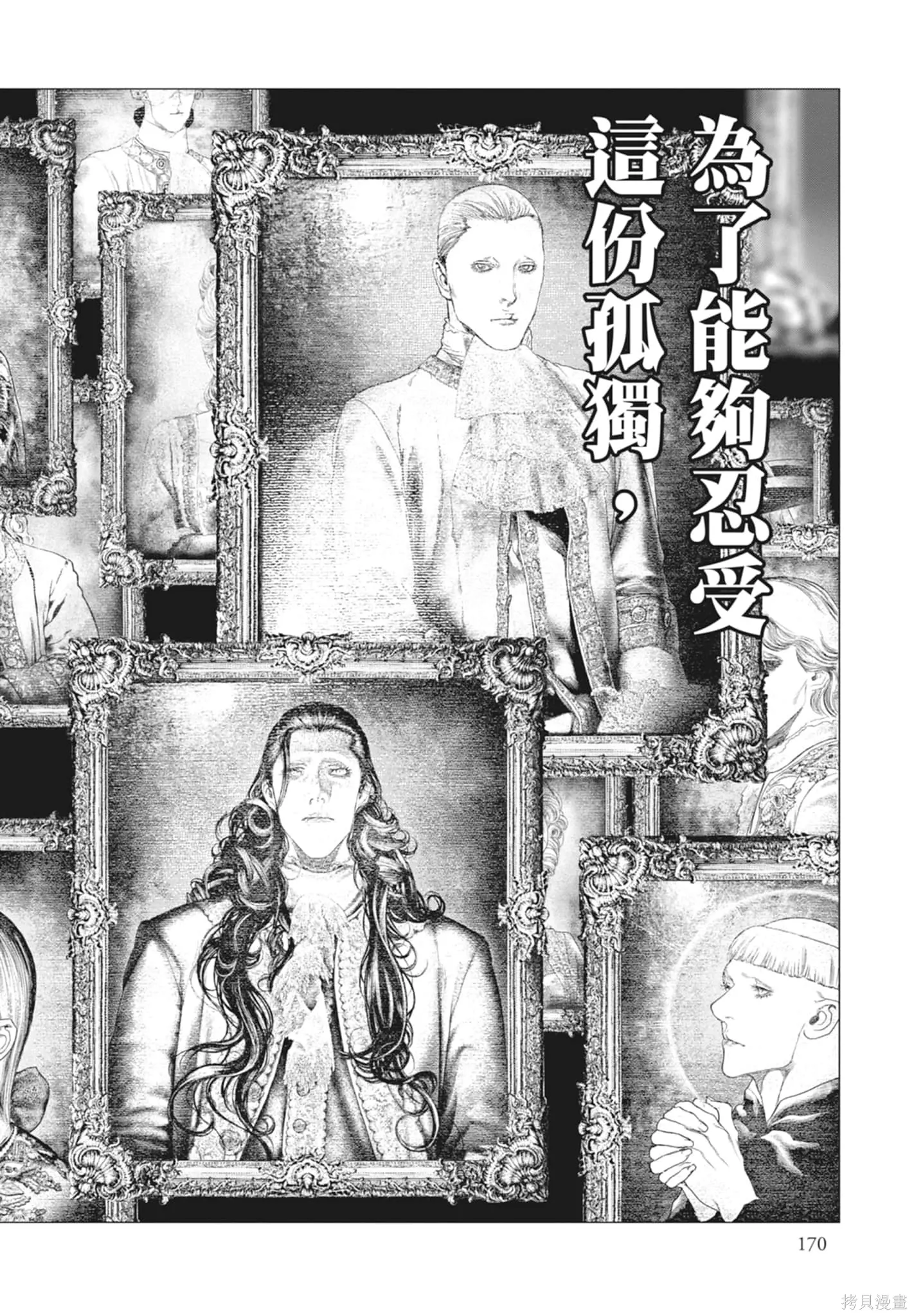 第2卷 第172页