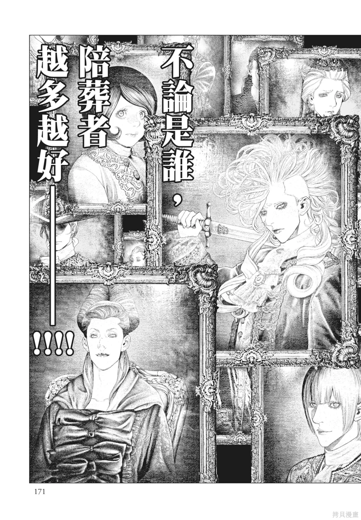第2卷 第173页