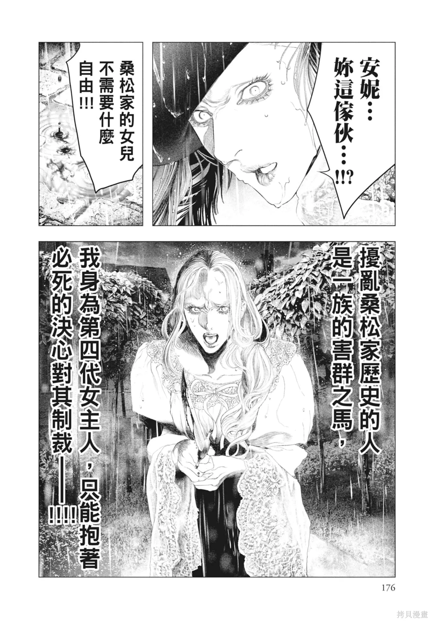 第2卷 第178页