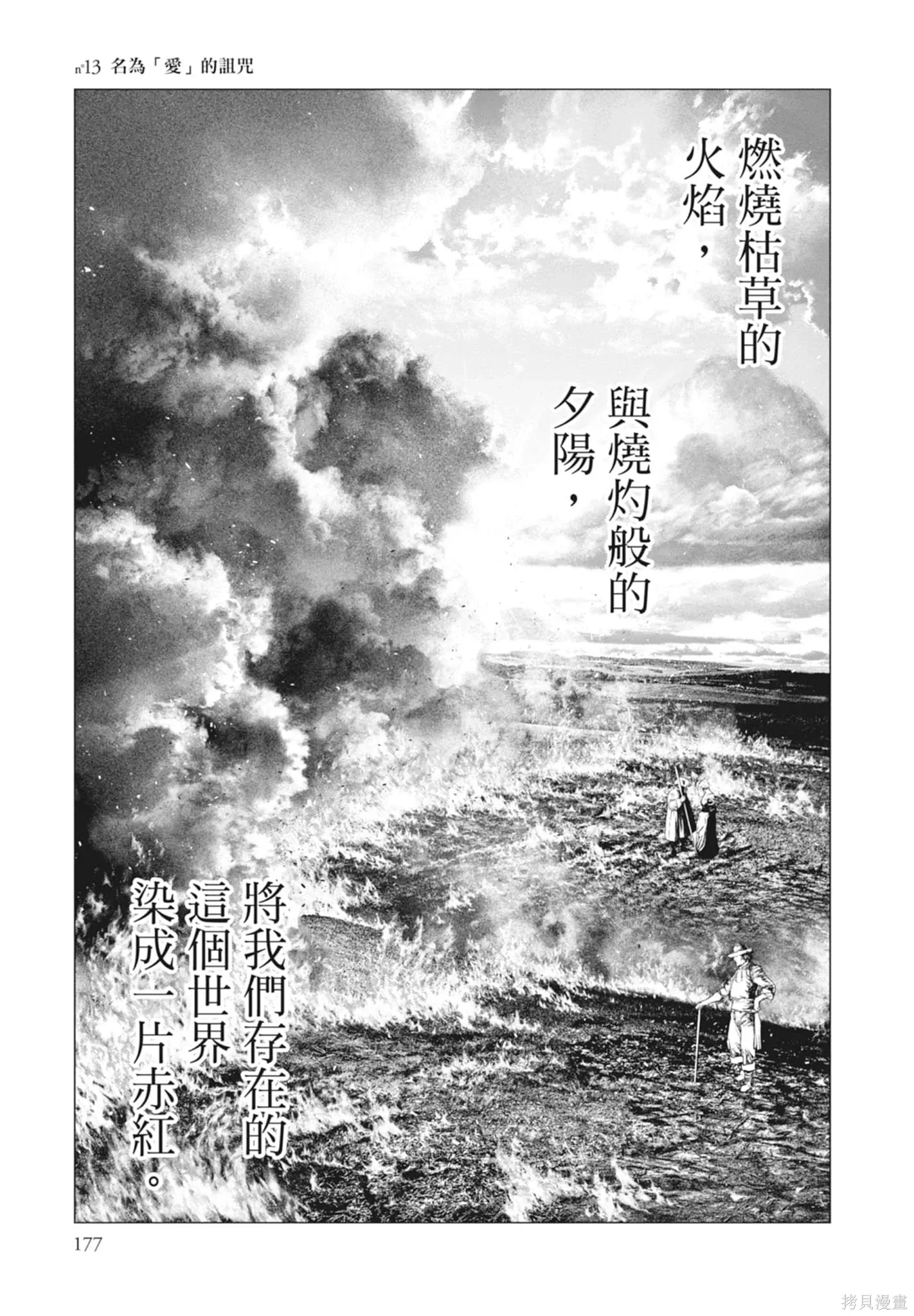 第2卷 第179页