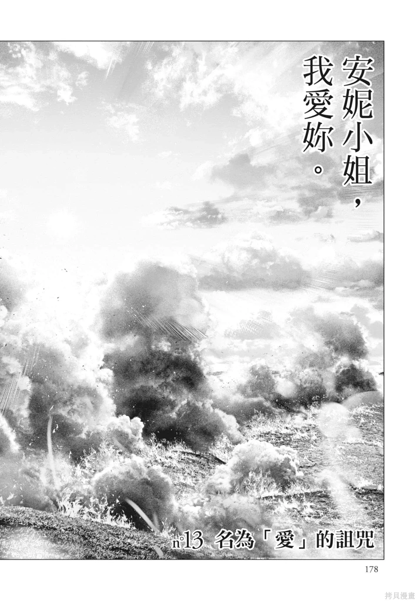 第2卷 第180页