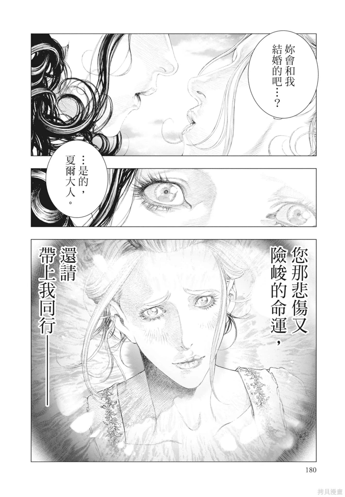 第2卷 第182页