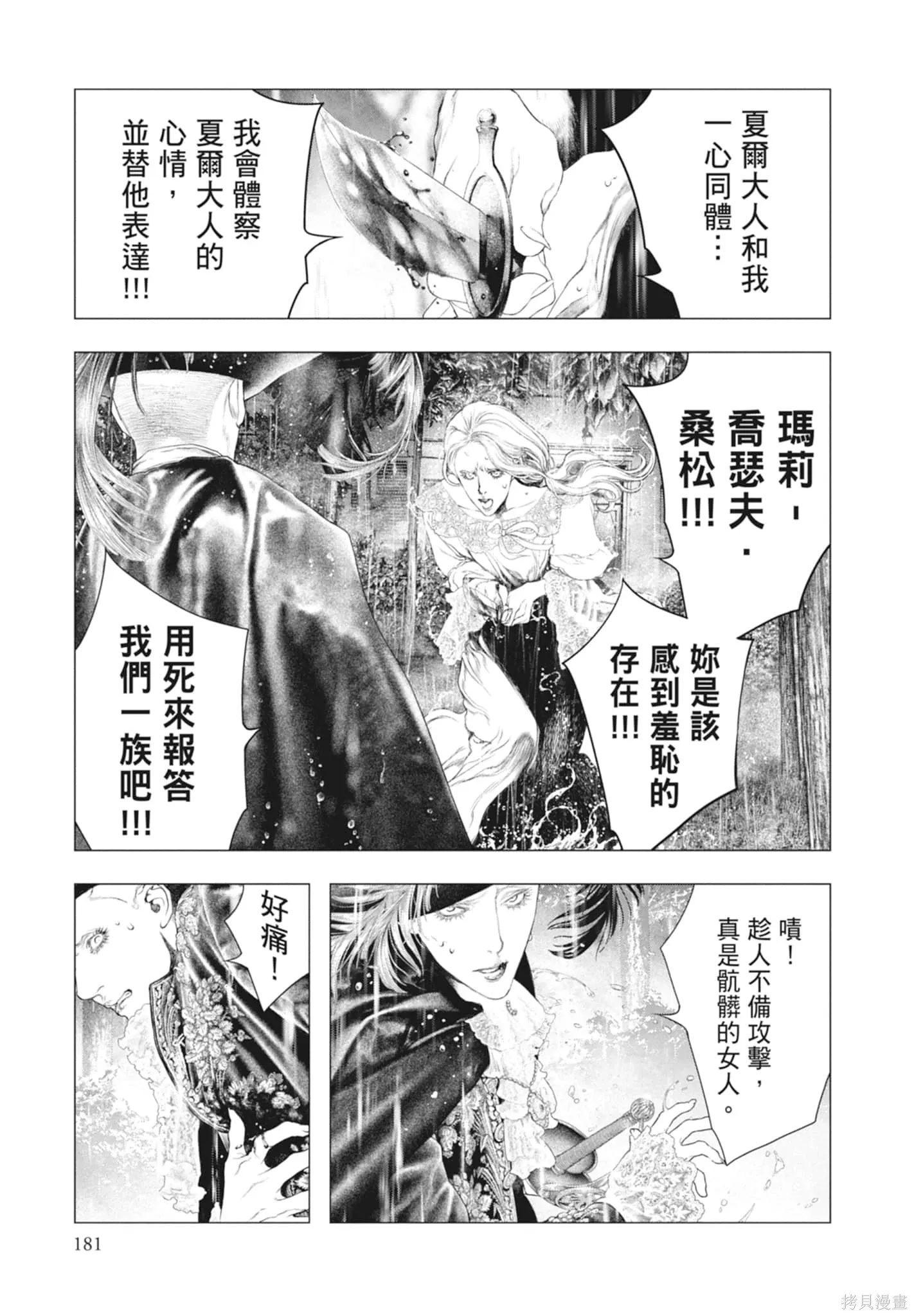 第2卷 第183页