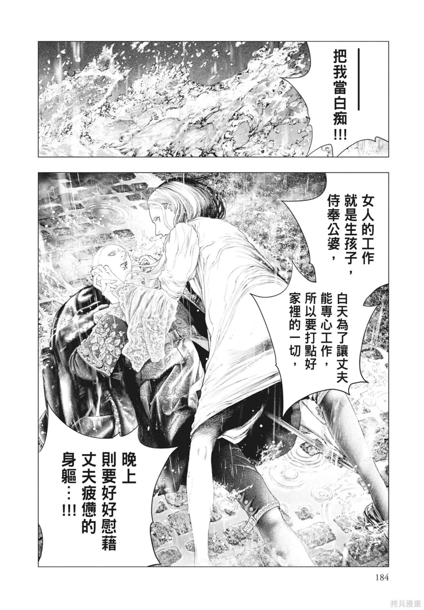 第2卷 第186页