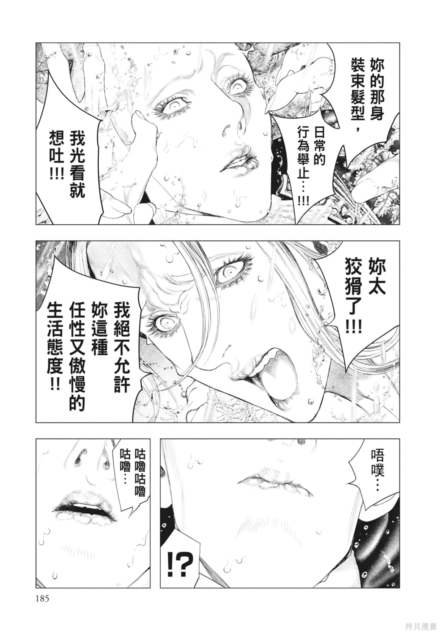 第2卷 第187页