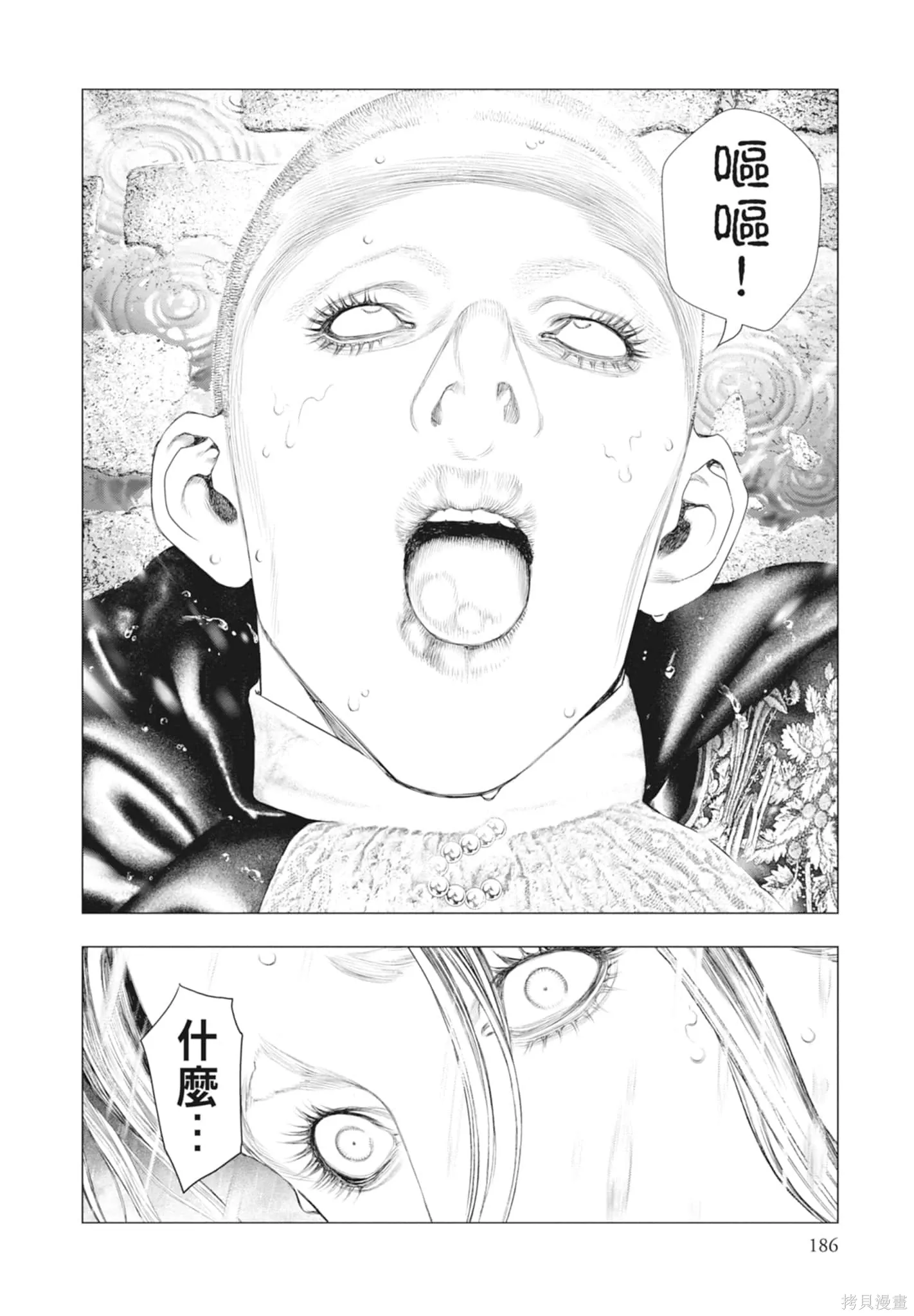 第2卷 第188页