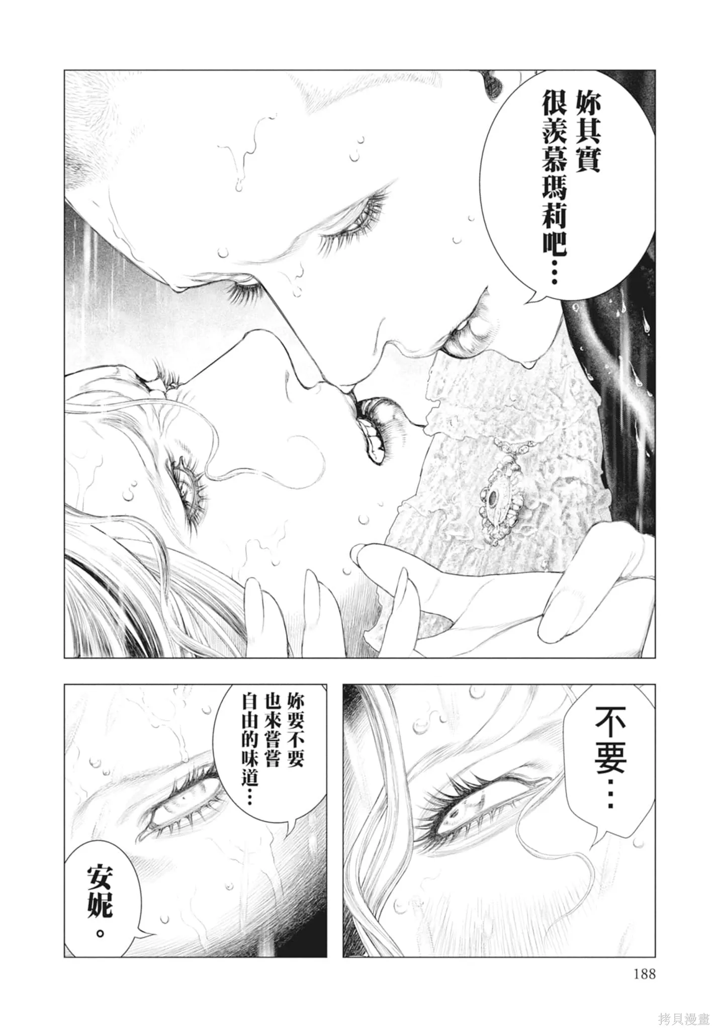 第2卷 第190页