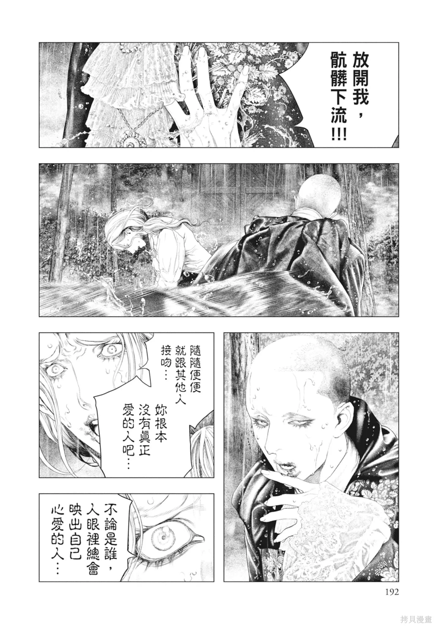第2卷 第194页