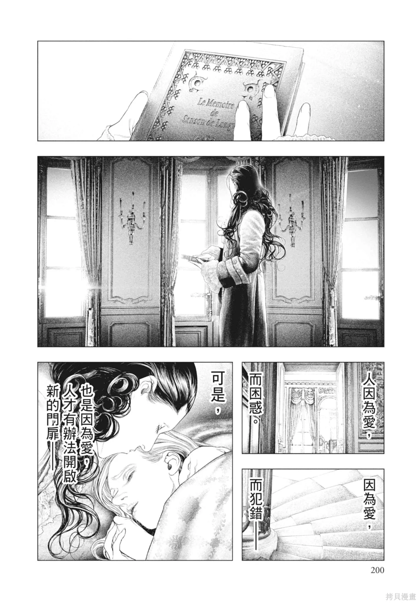 第2卷 第202页