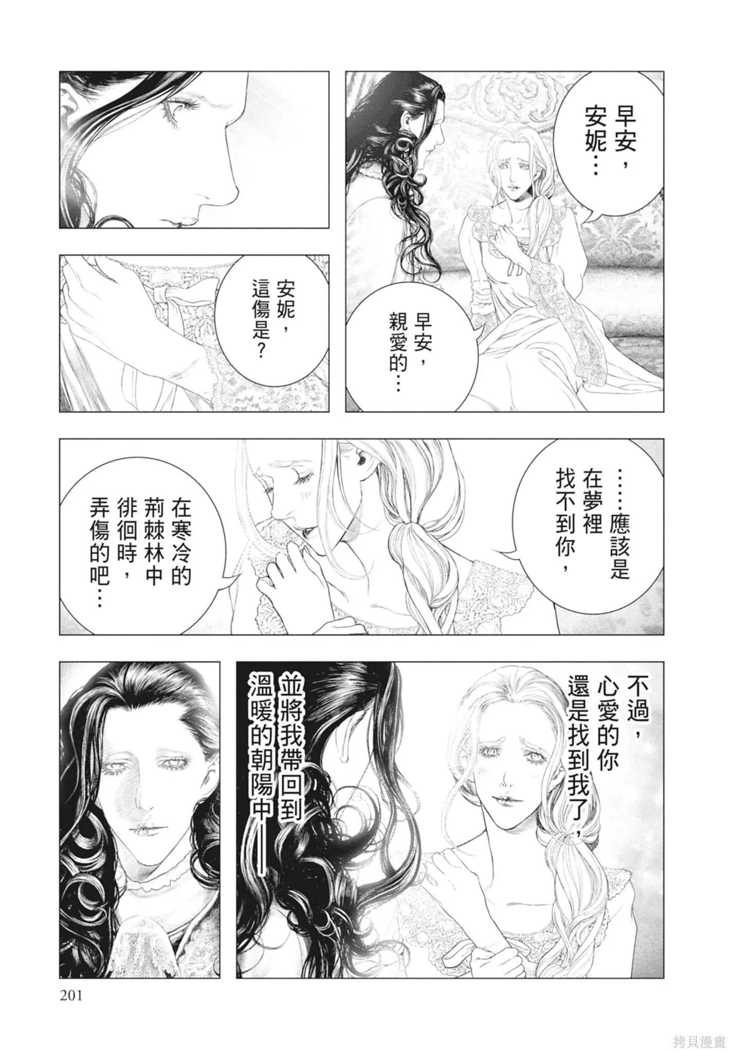 第2卷 第203页