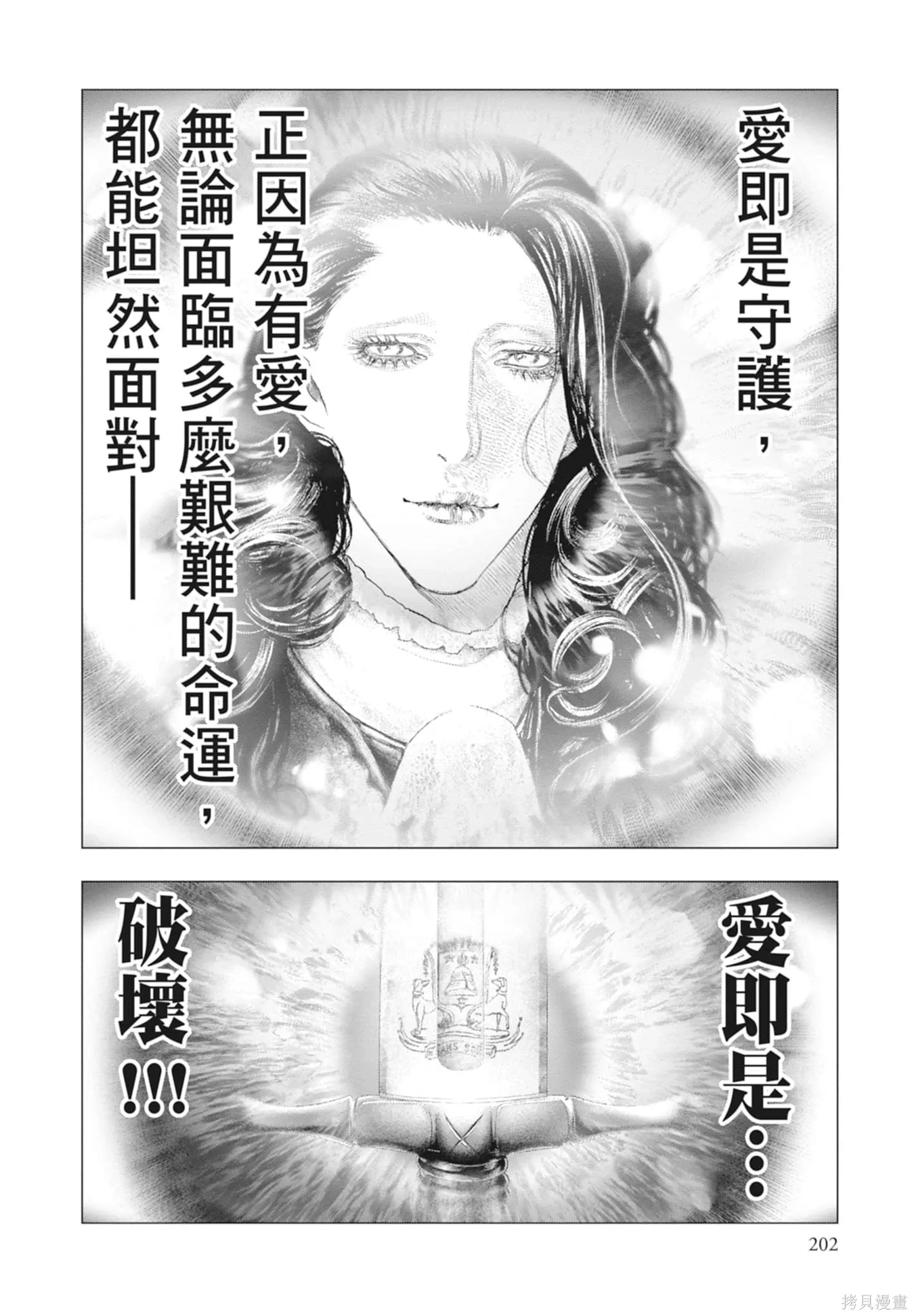 第2卷 第204页