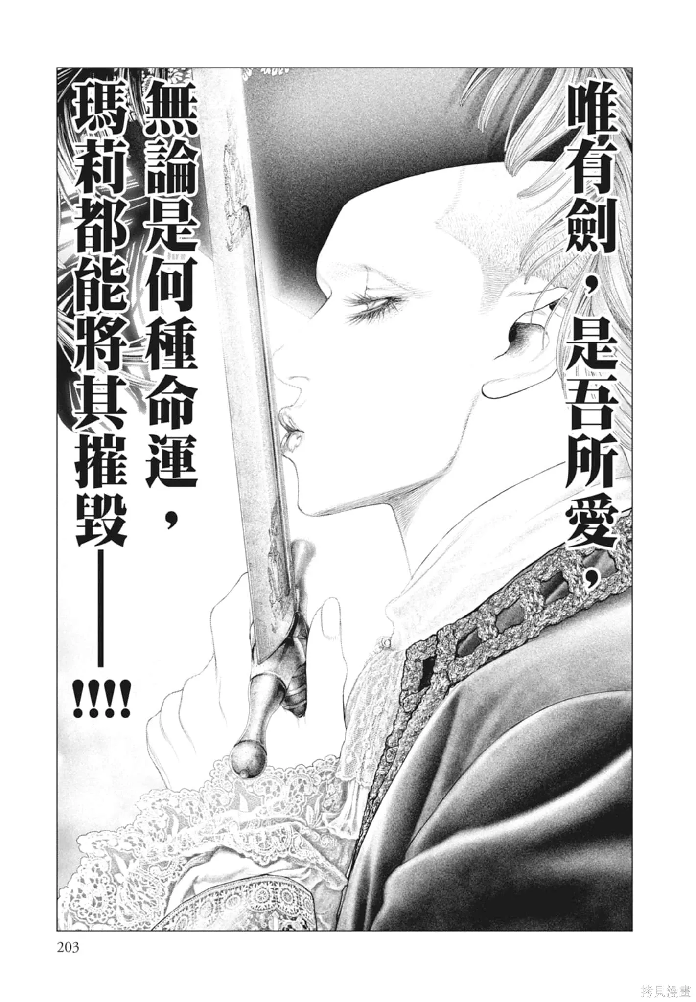 第2卷 第205页