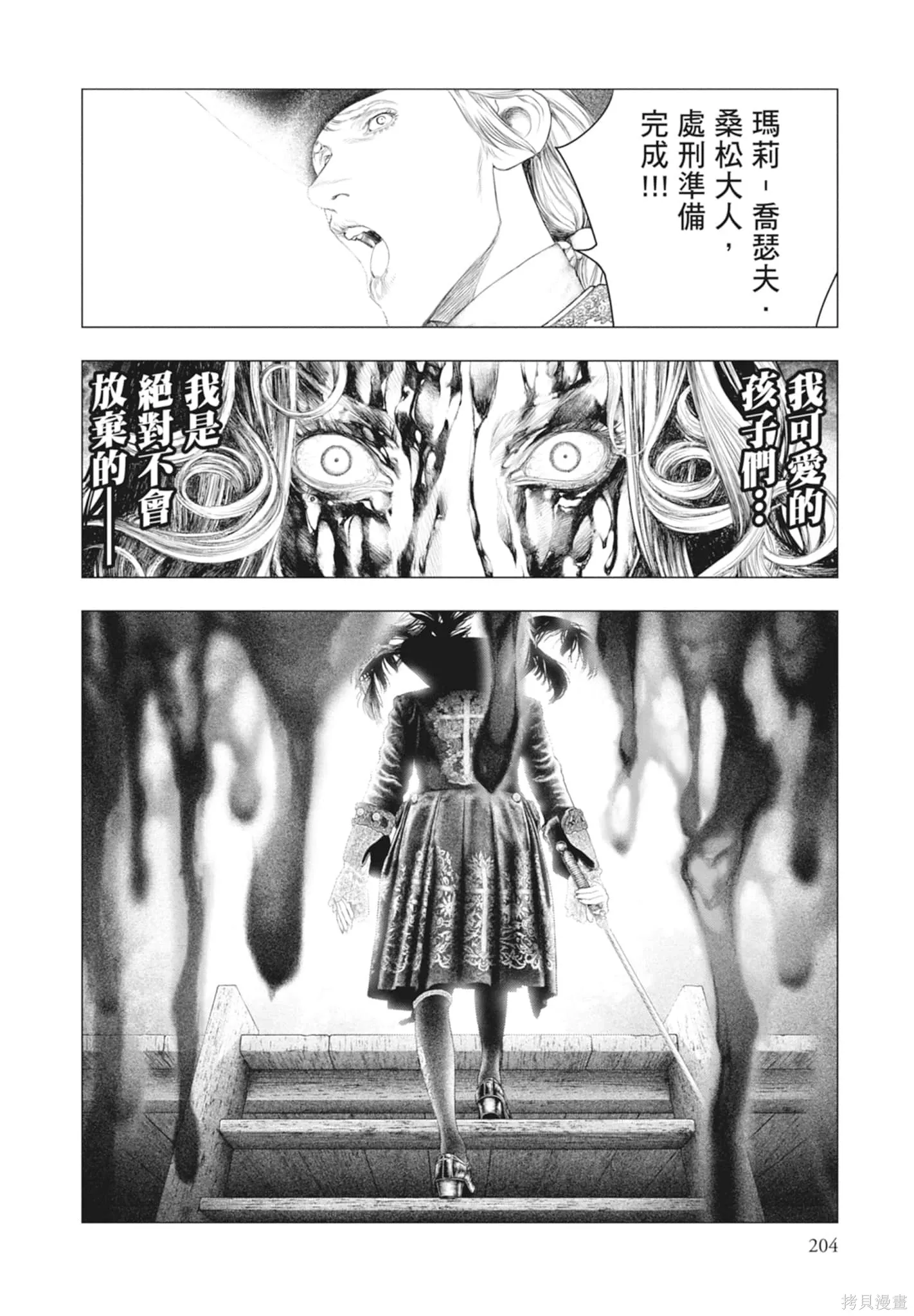 第2卷 第206页