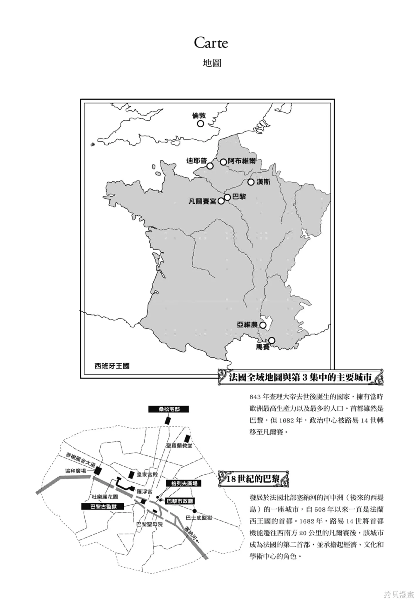 第3卷 第8页