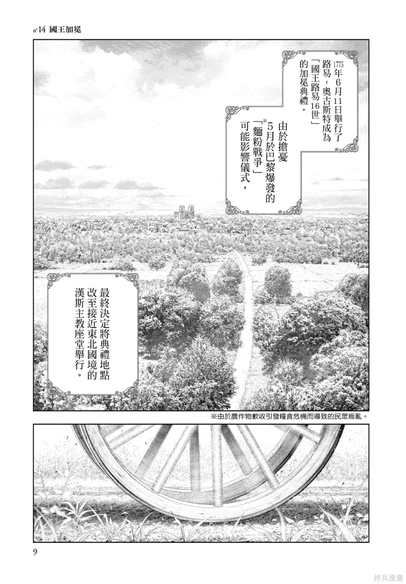 第3卷 第11页