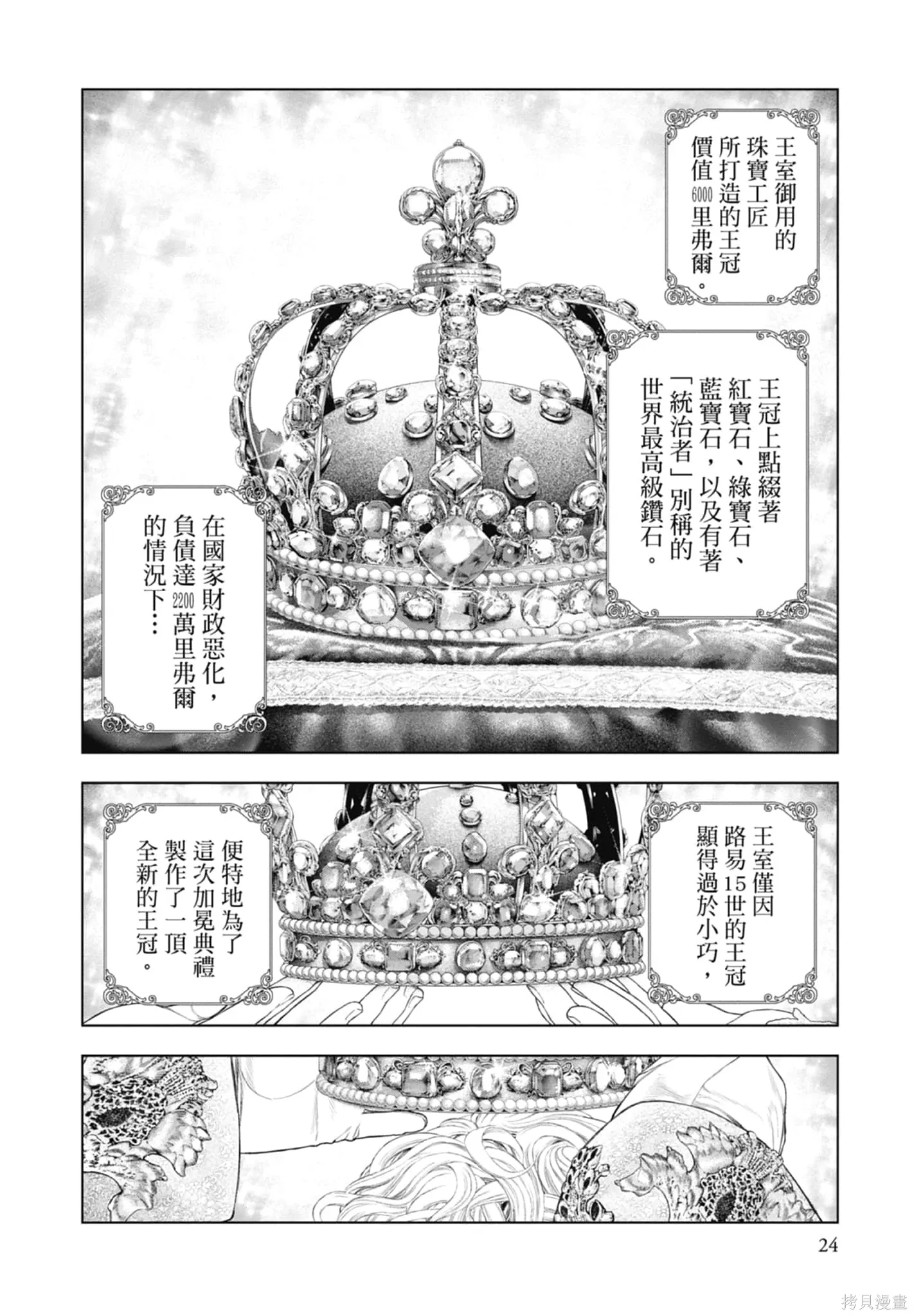 第3卷 第26页