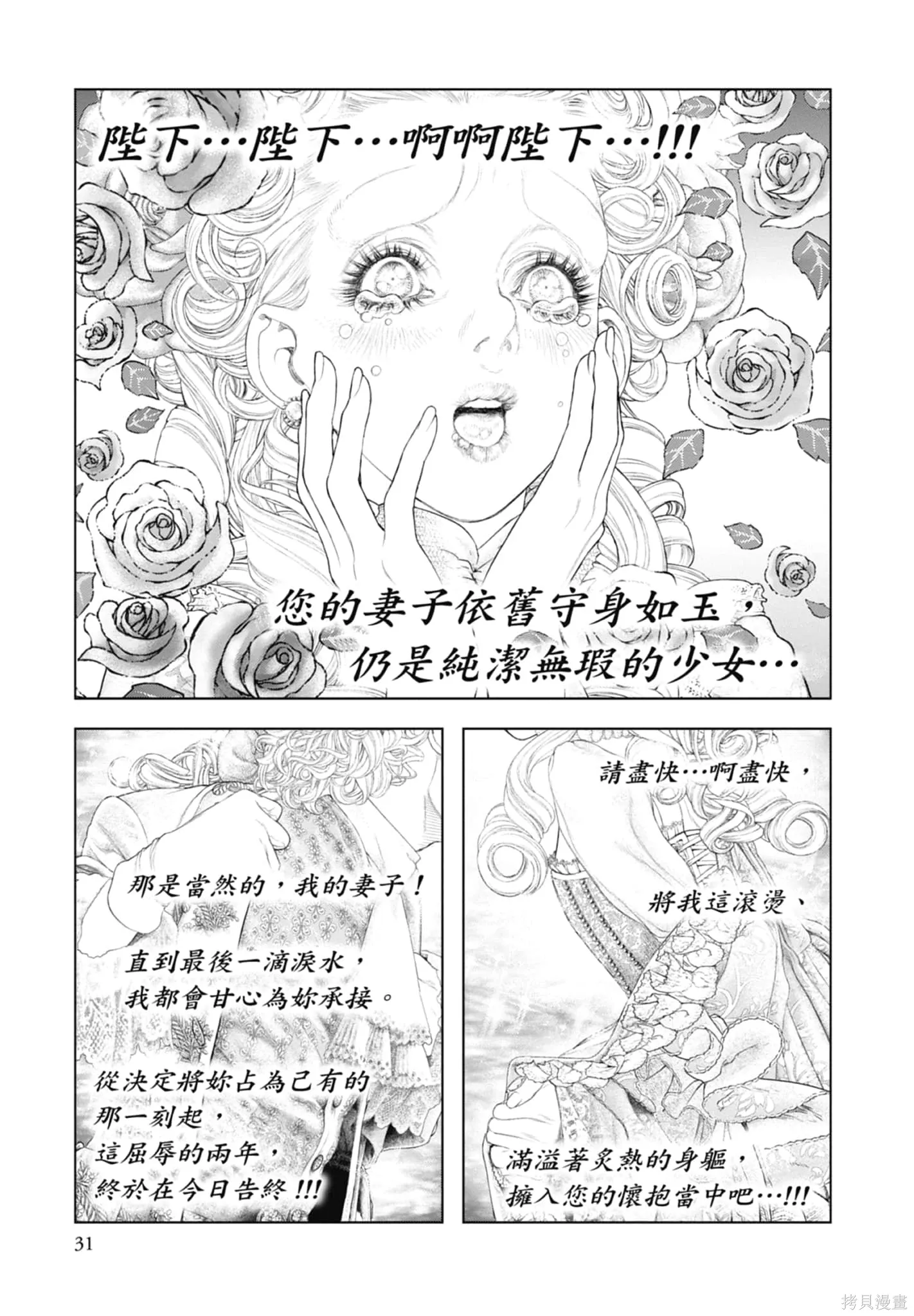 第3卷 第33页