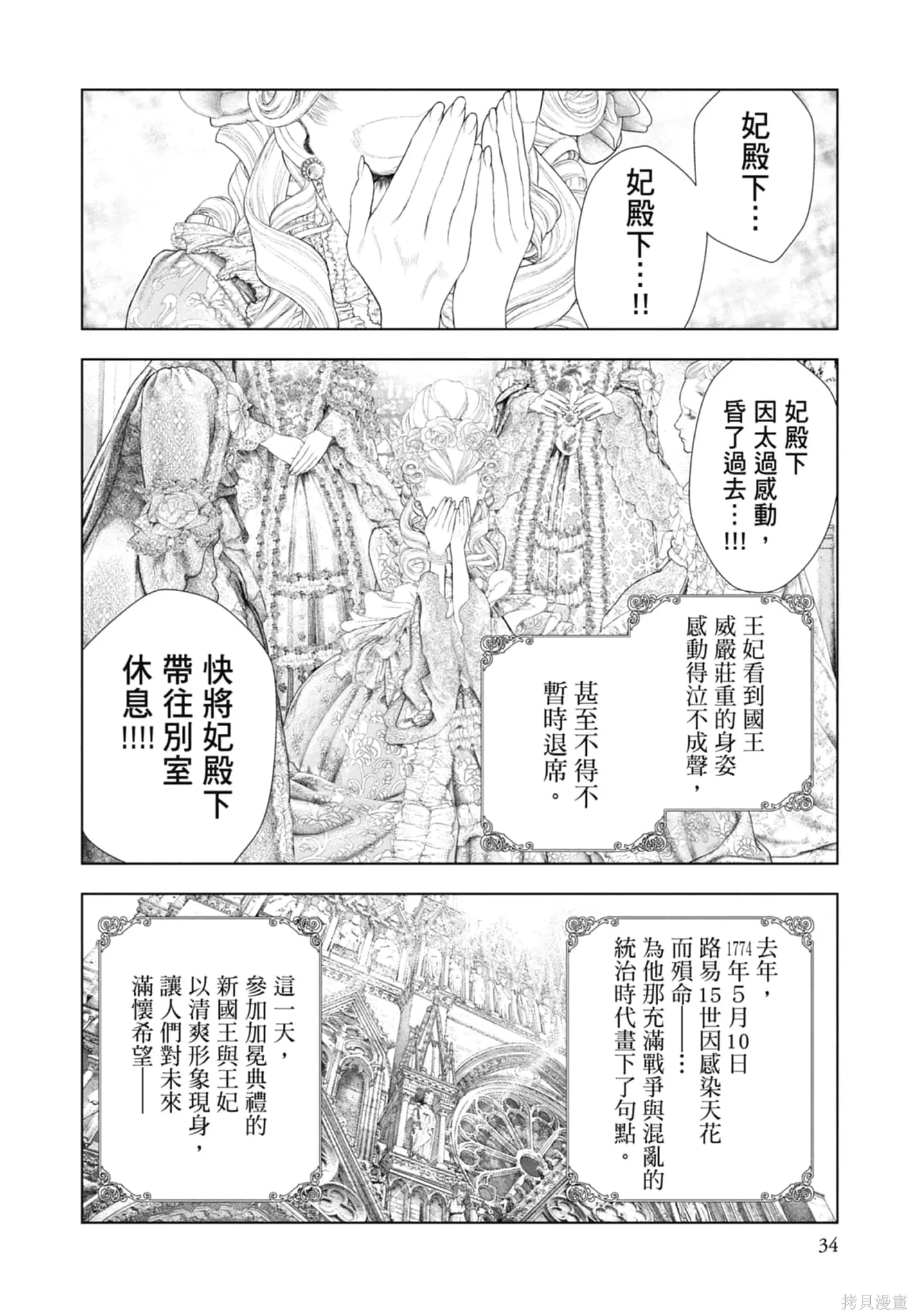 第3卷 第36页