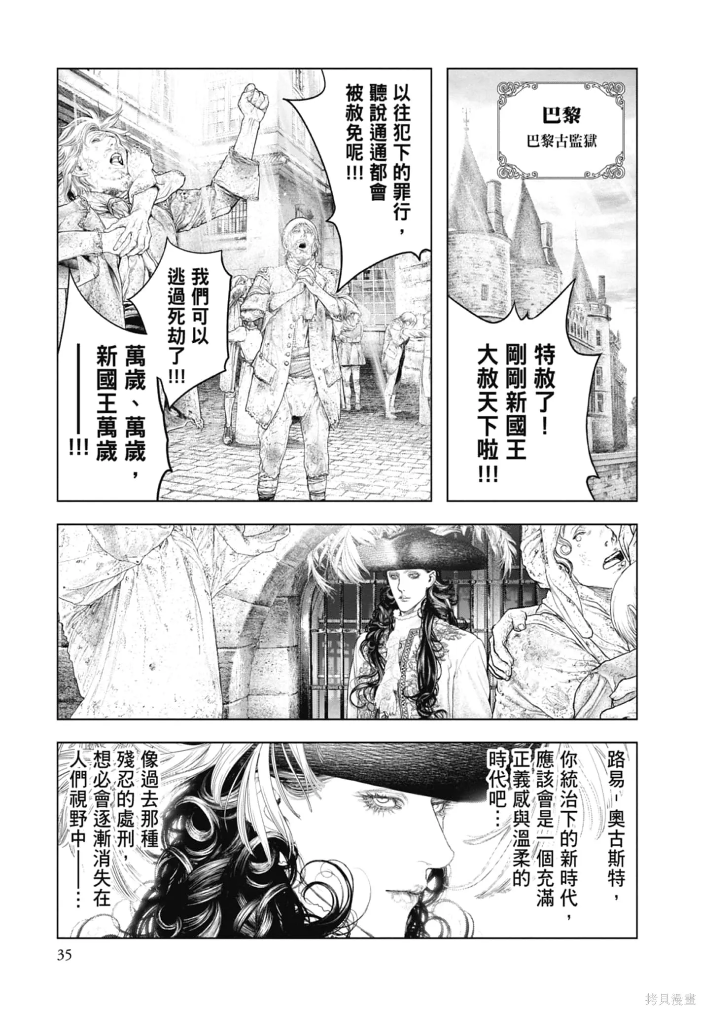 第3卷 第37页