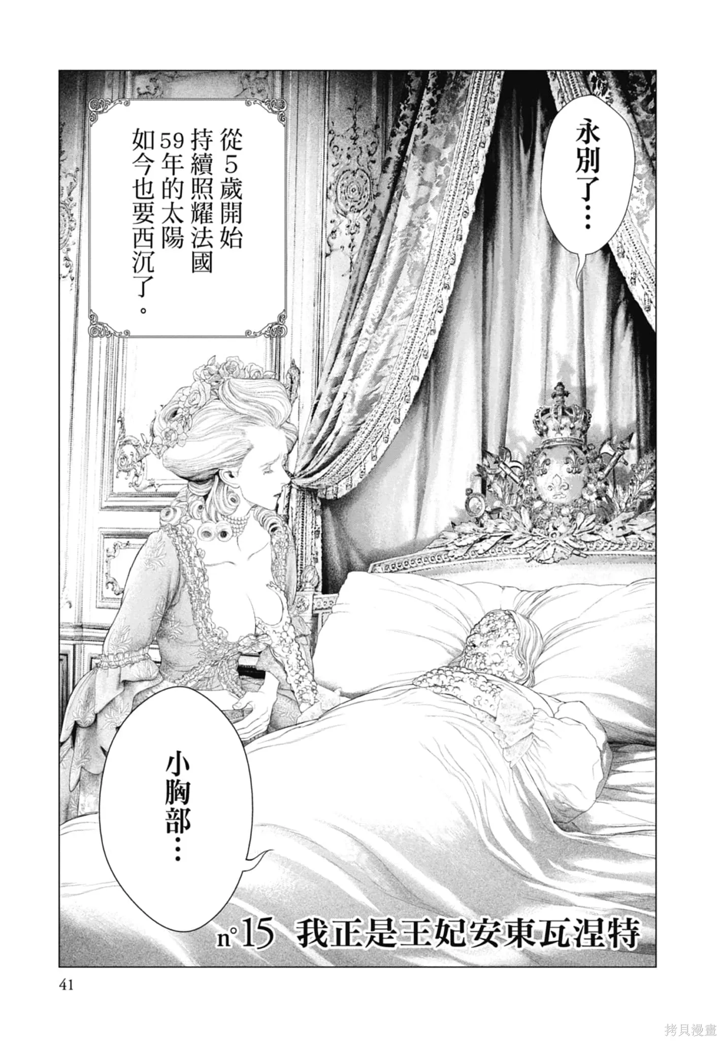 第3卷 第43页
