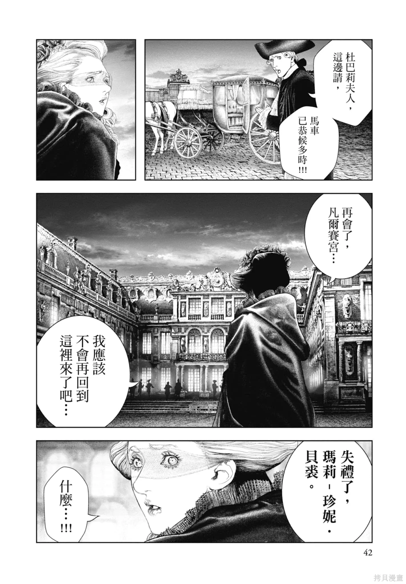 第3卷 第44页