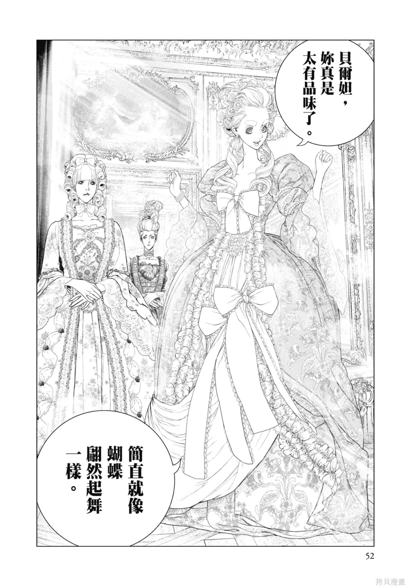 第3卷 第54页