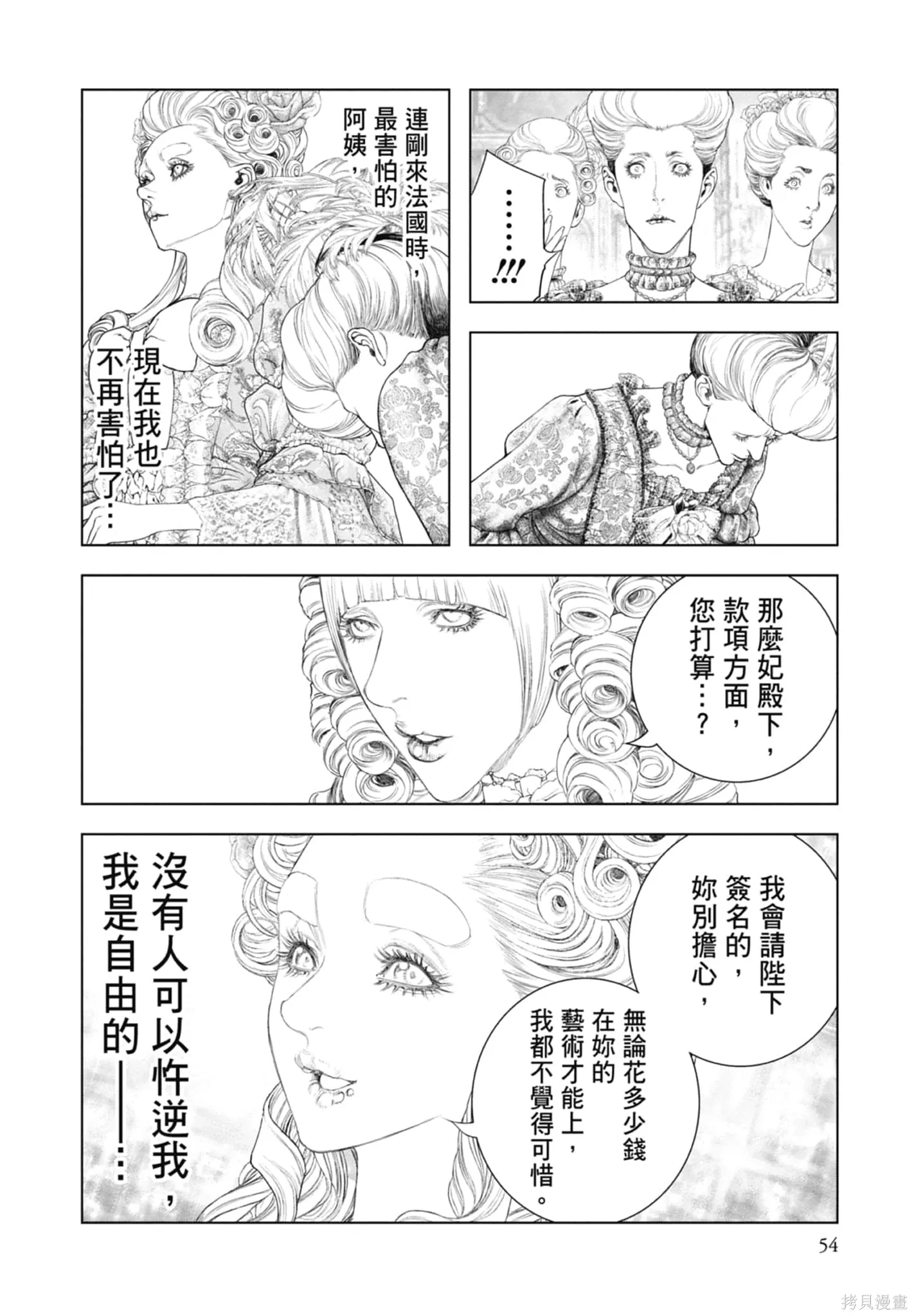 第3卷 第56页