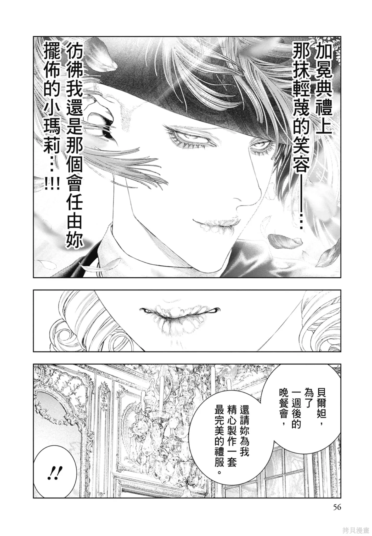 第3卷 第58页