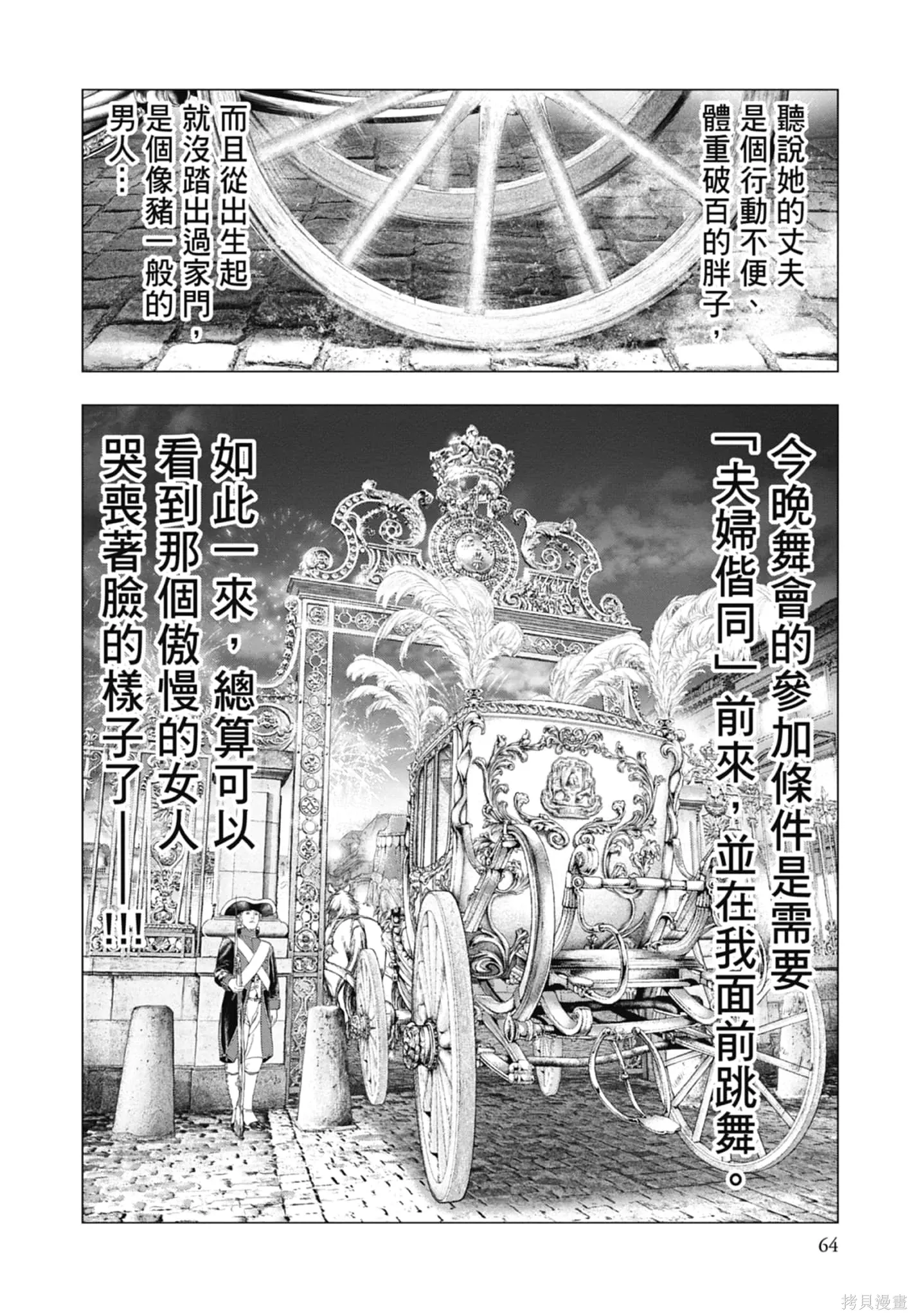 第3卷 第66页