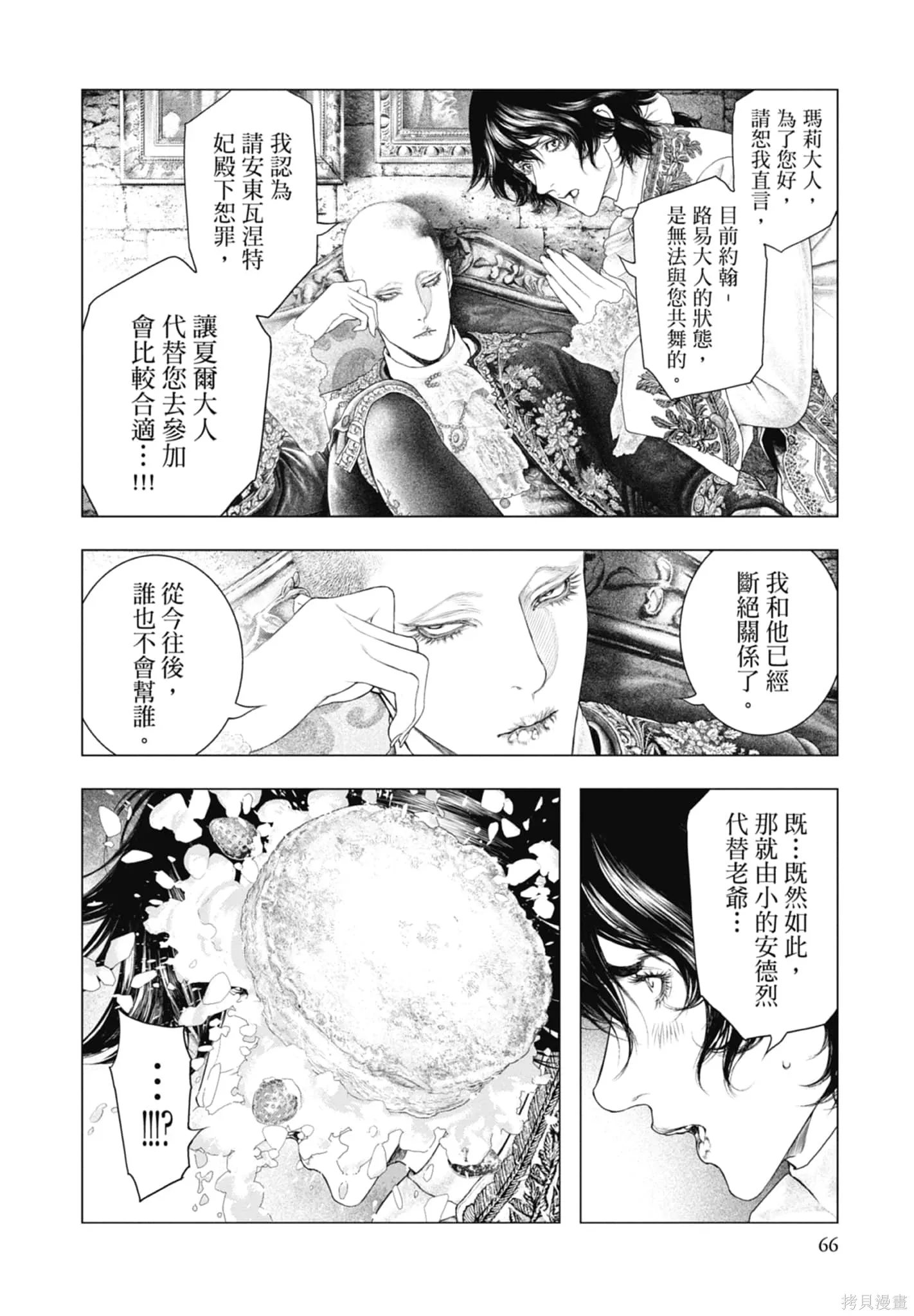 第3卷 第68页