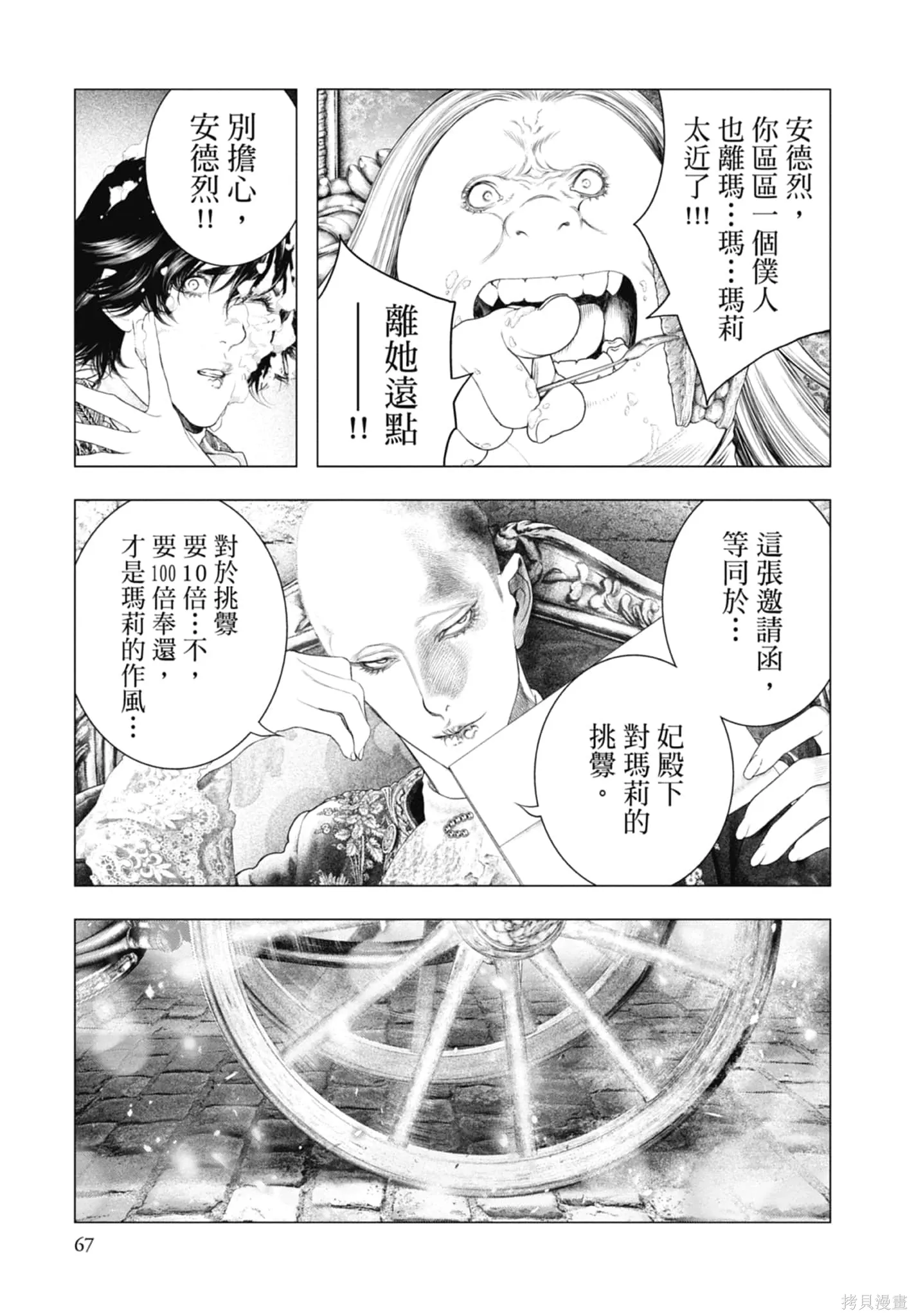 第3卷 第69页