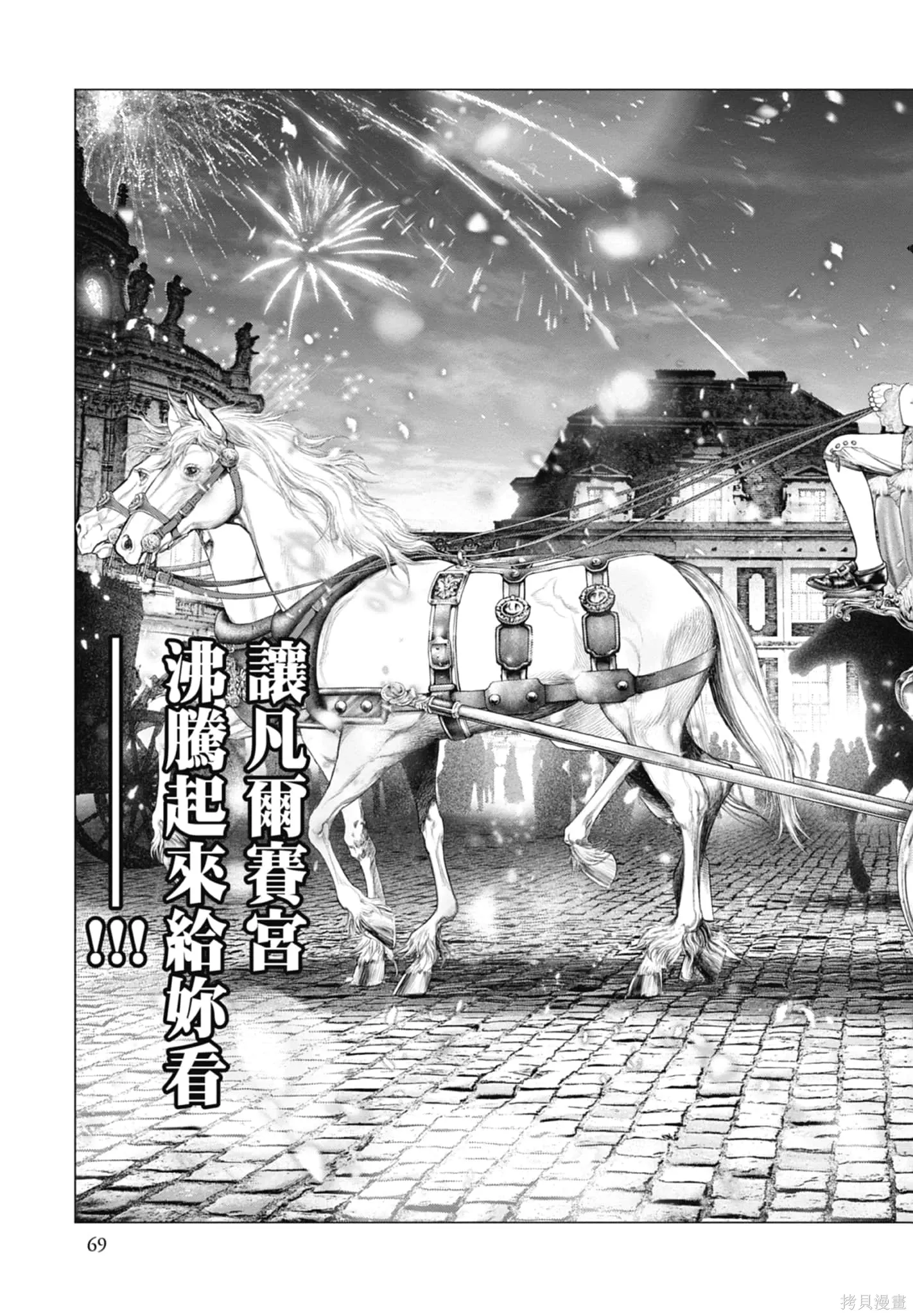 第3卷 第71页