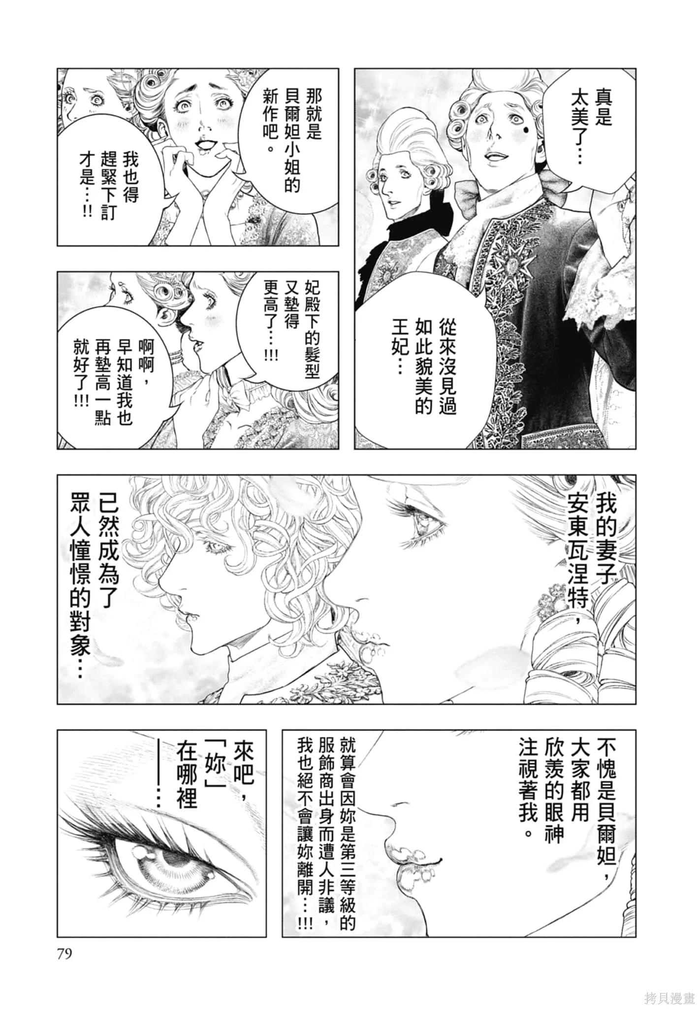 第3卷 第81页