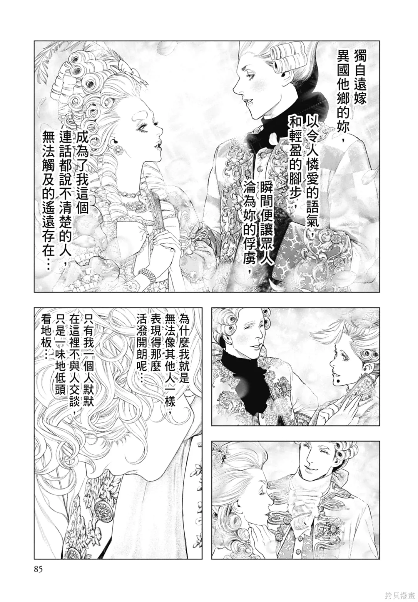 第3卷 第87页