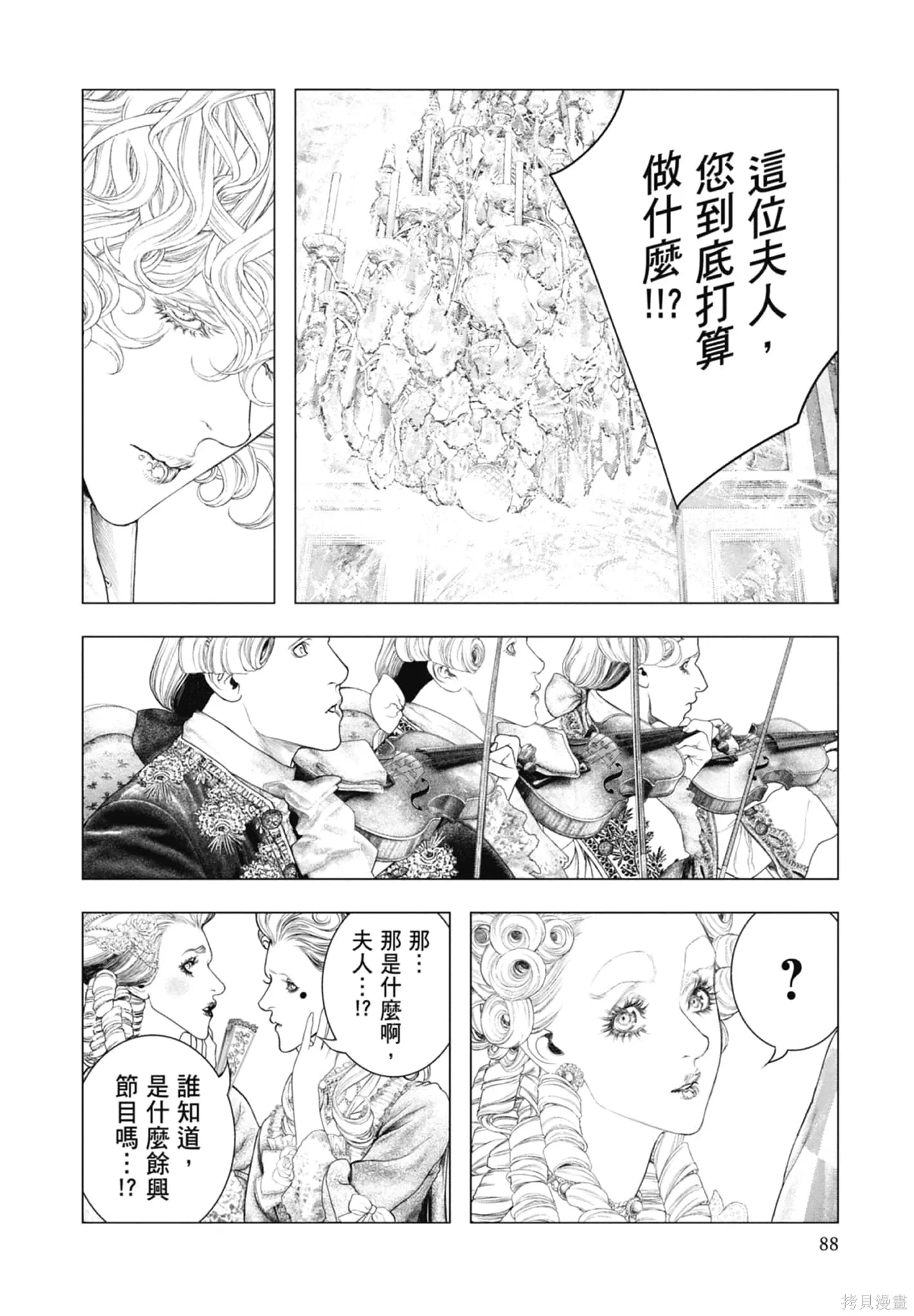 第3卷 第90页