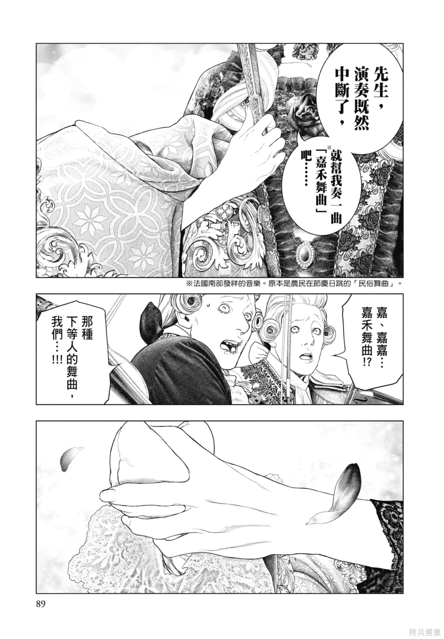 第3卷 第91页