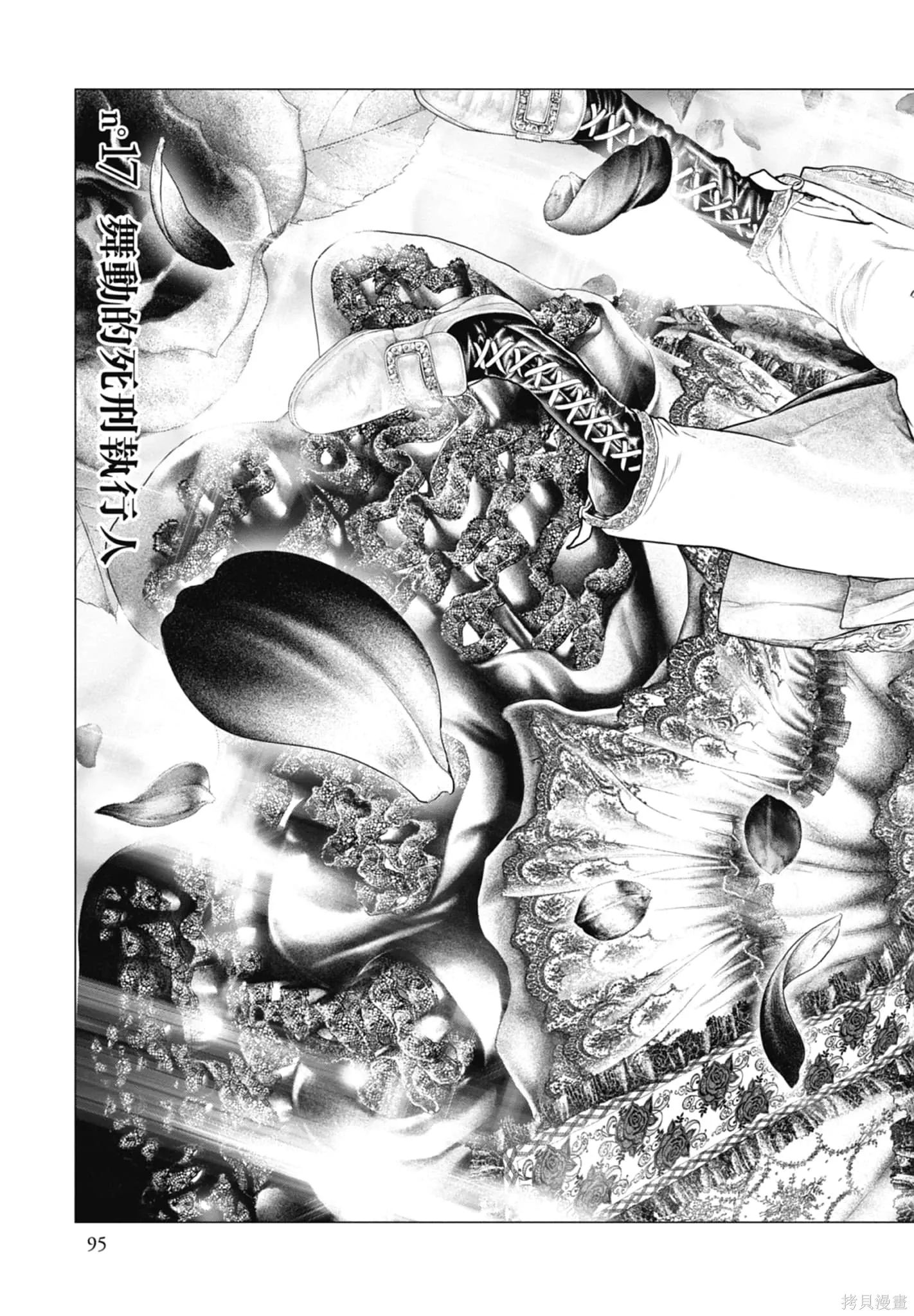 第3卷 第97页