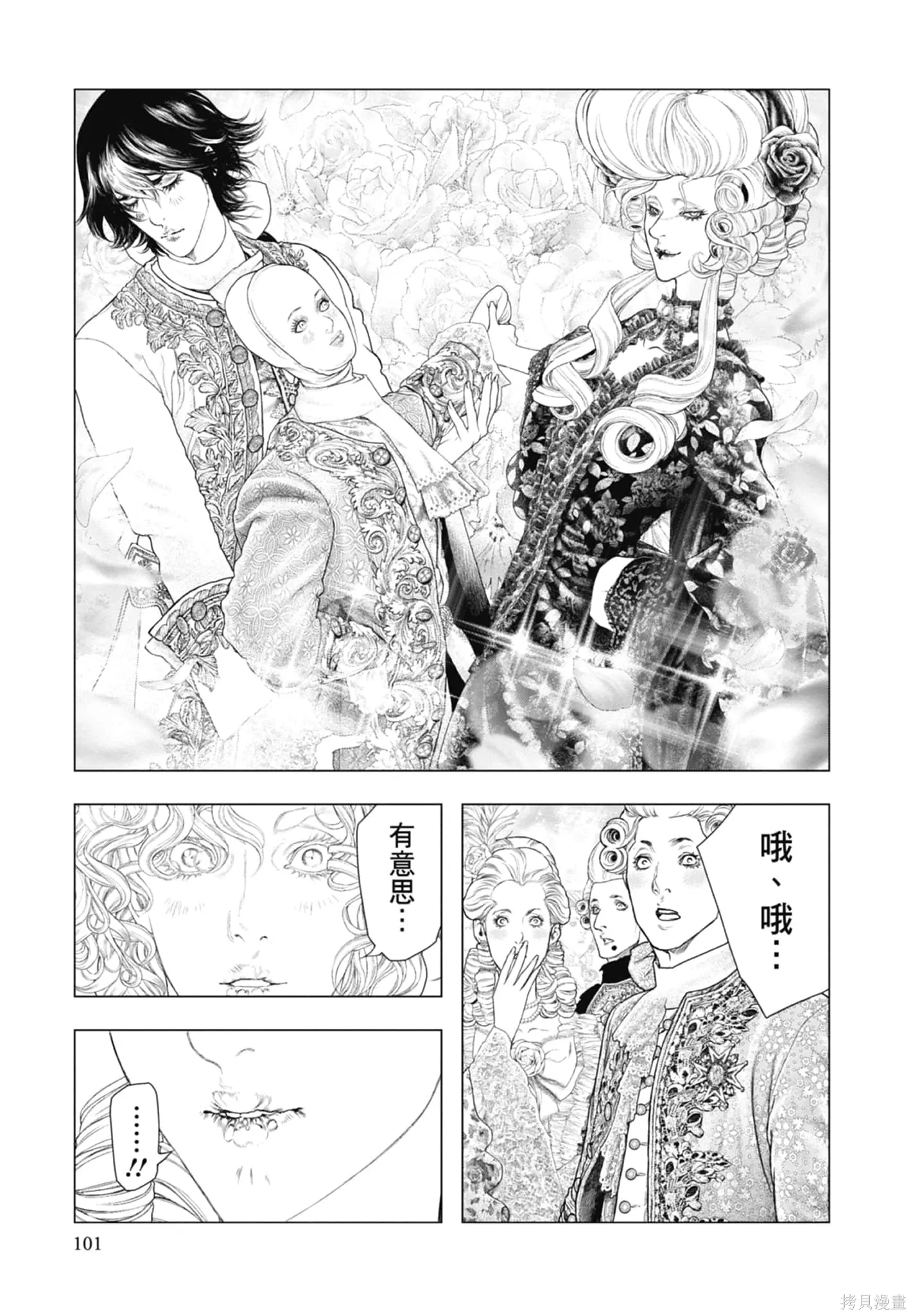 第3卷 第103页