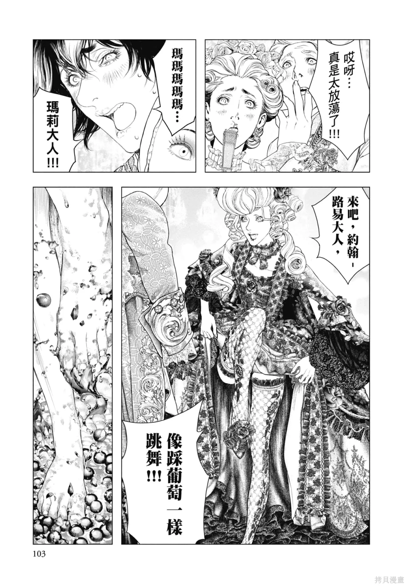 第3卷 第105页