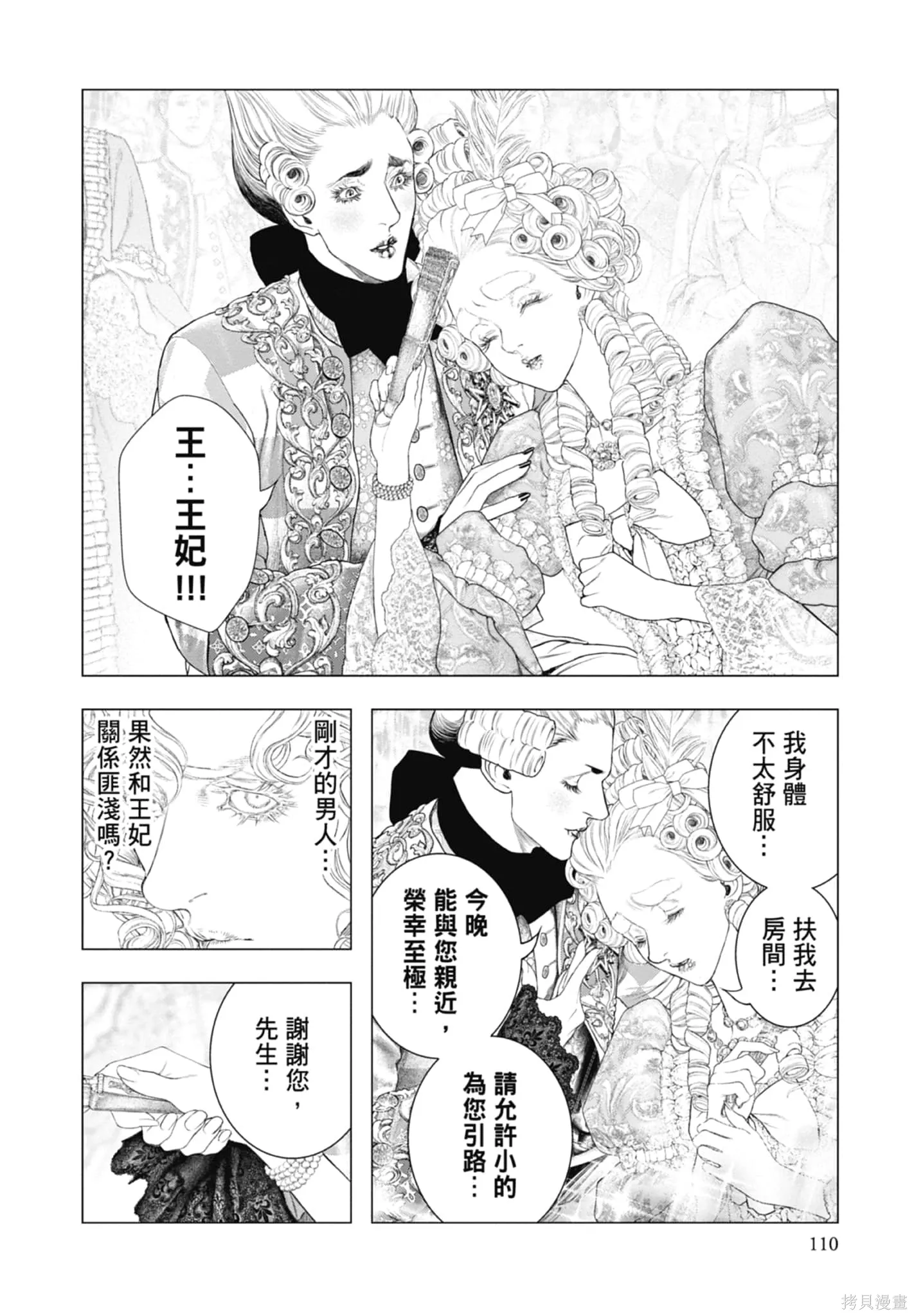 第3卷 第112页