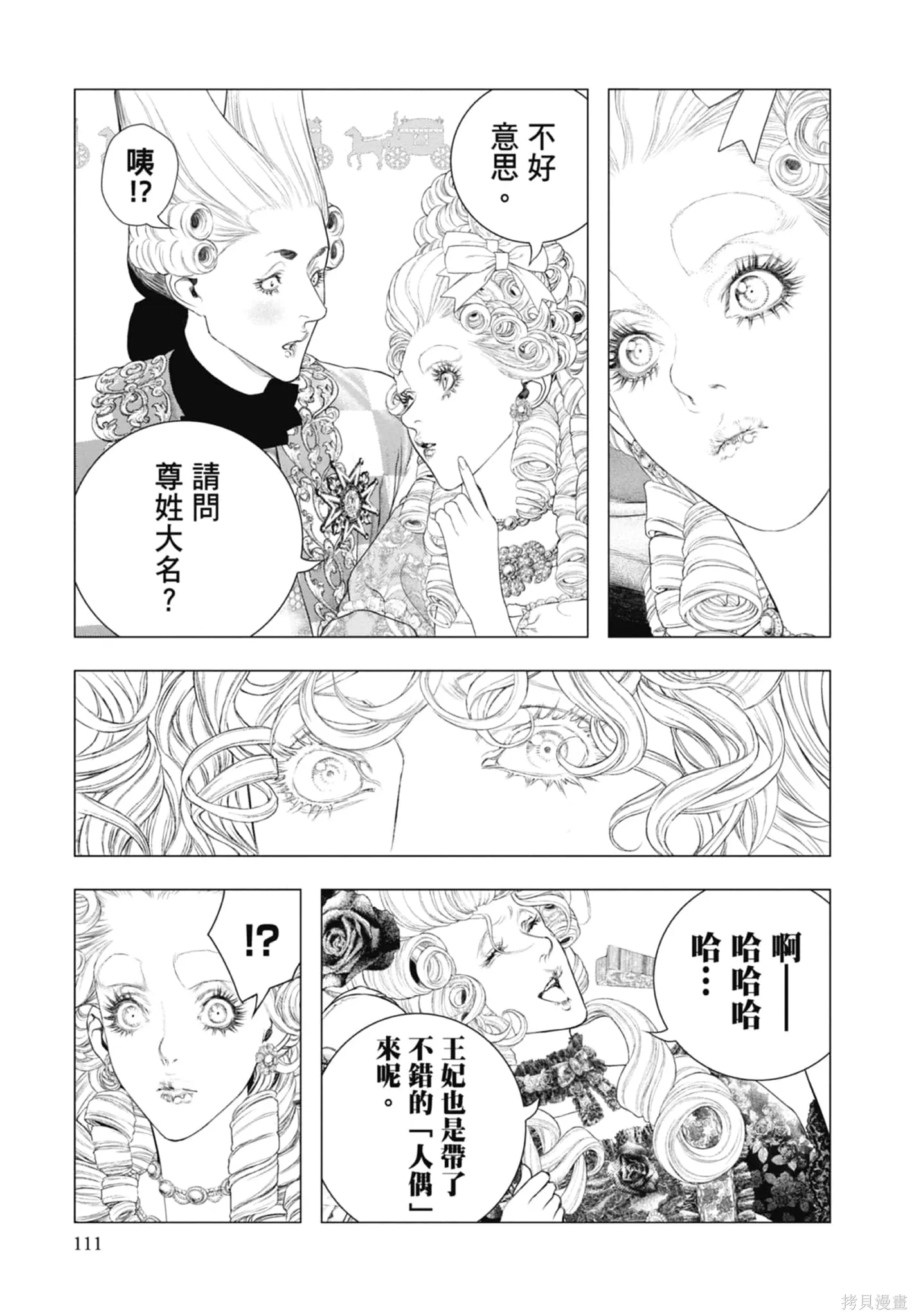第3卷 第113页