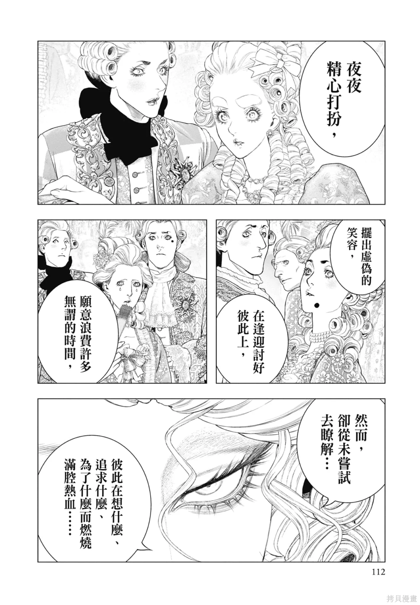 第3卷 第114页