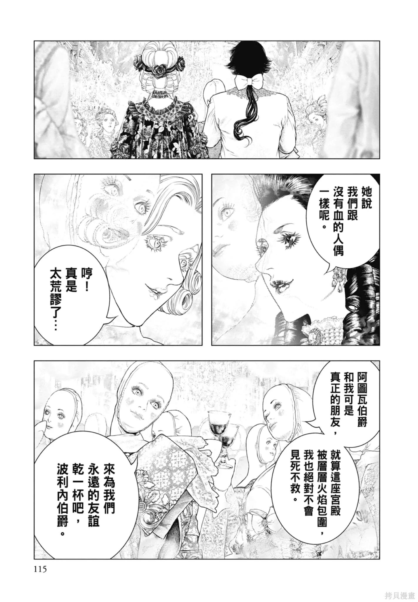 第3卷 第117页