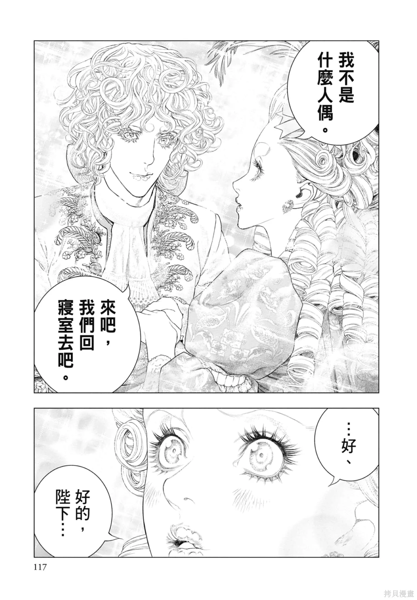 第3卷 第119页