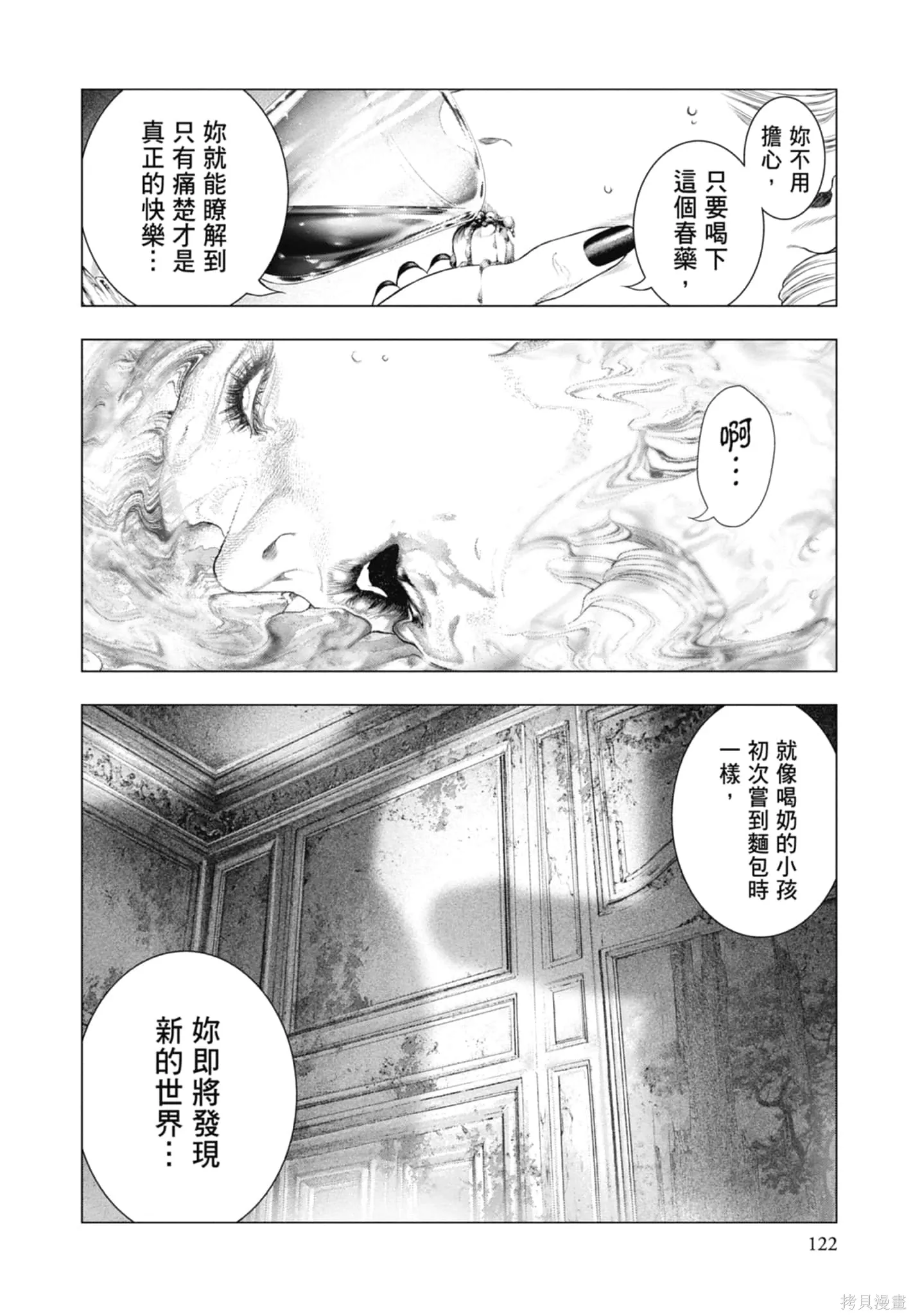 第3卷 第124页