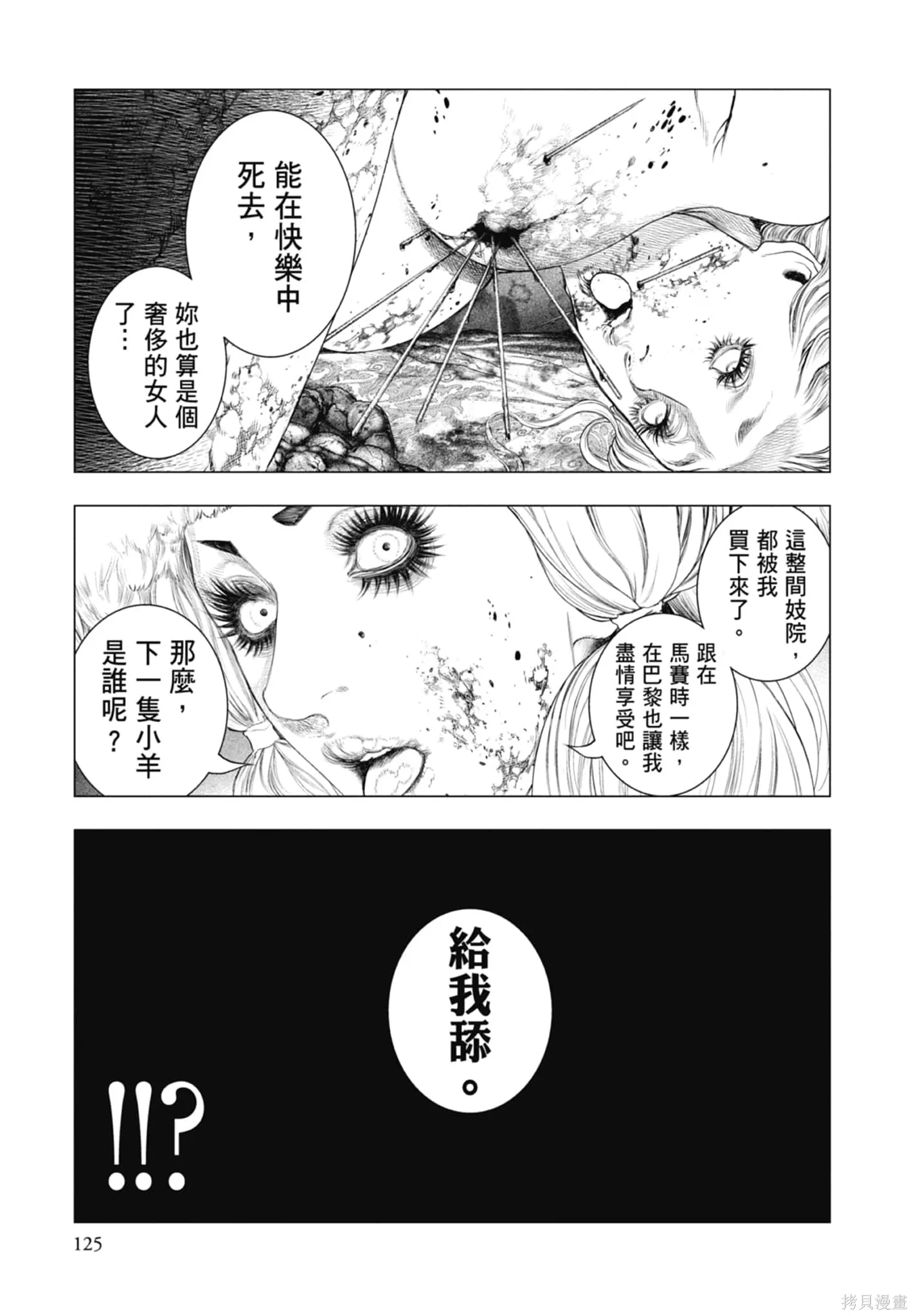 第3卷 第127页