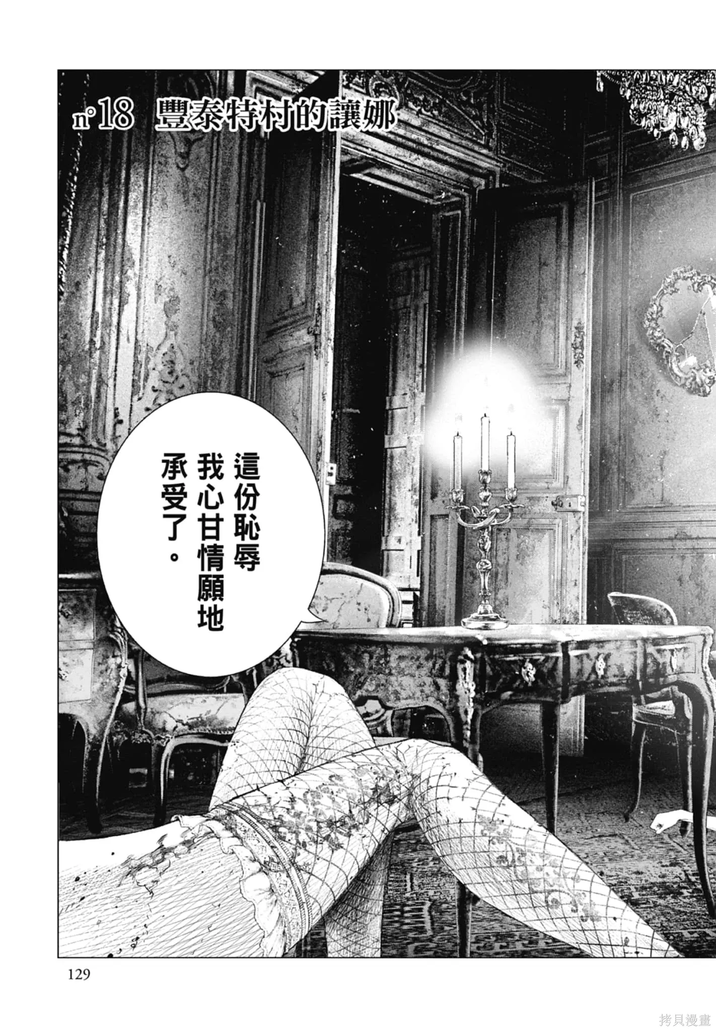 第3卷 第131页