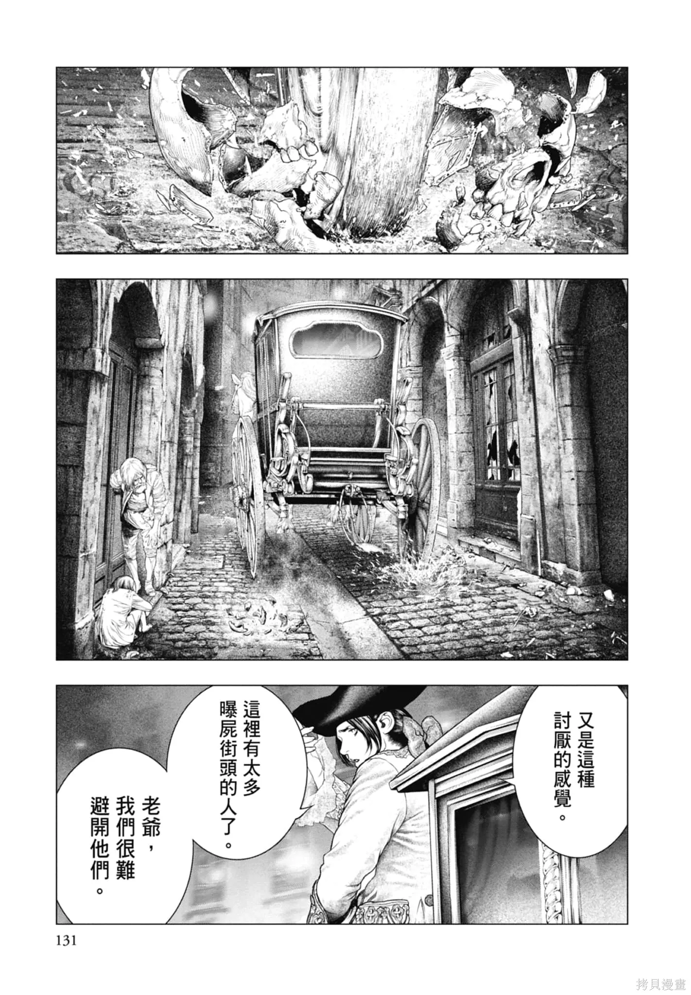 第3卷 第133页