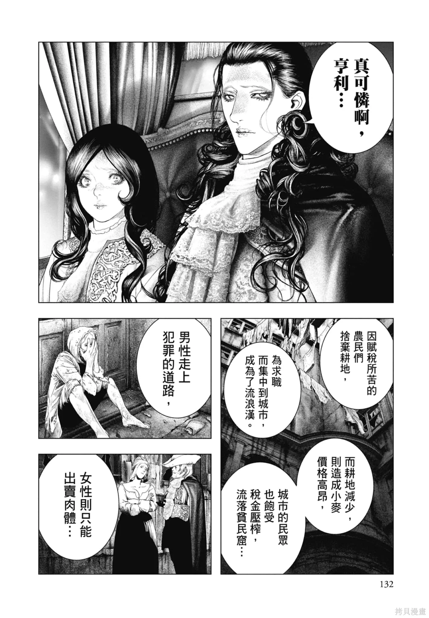 第3卷 第134页