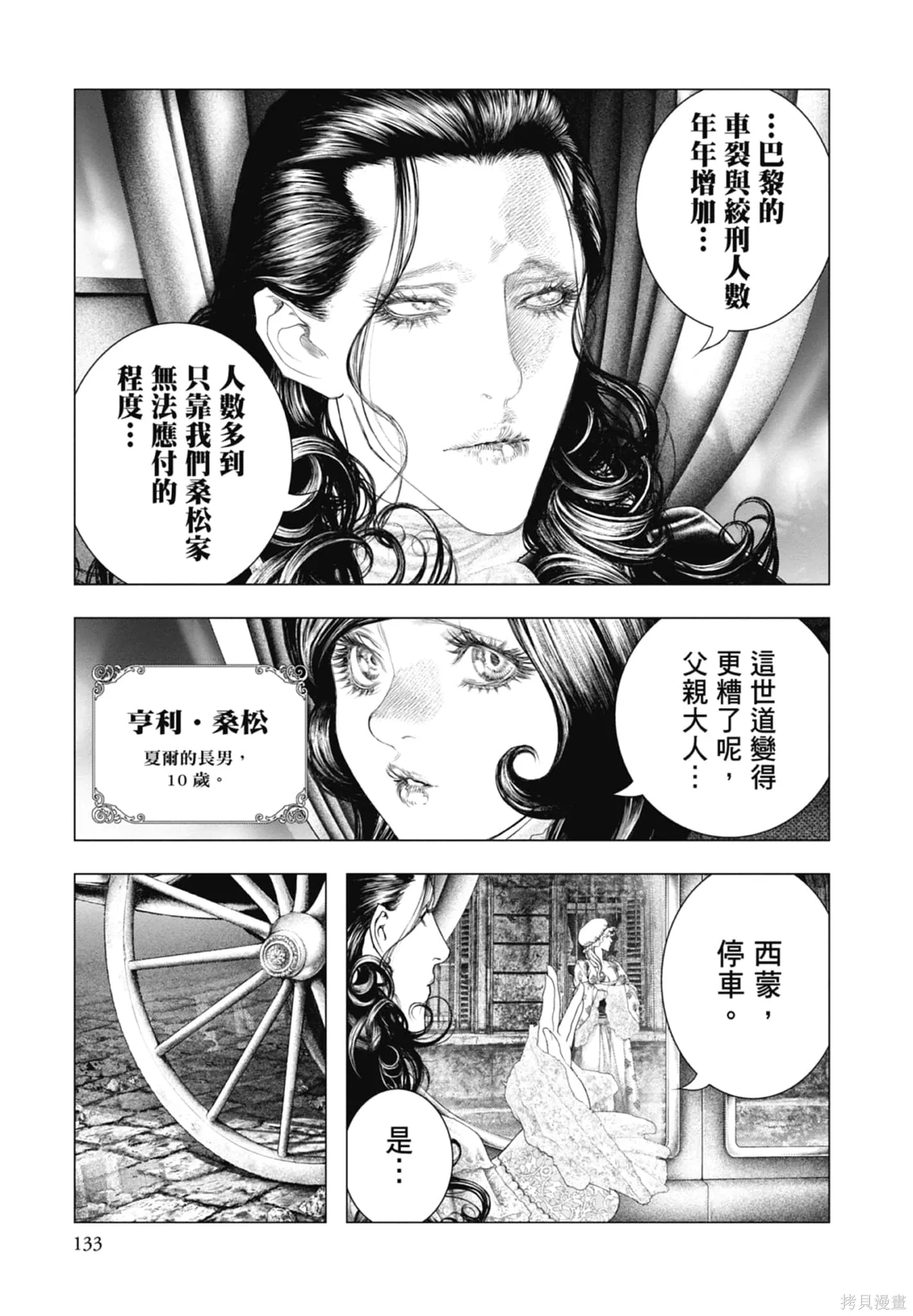第3卷 第135页